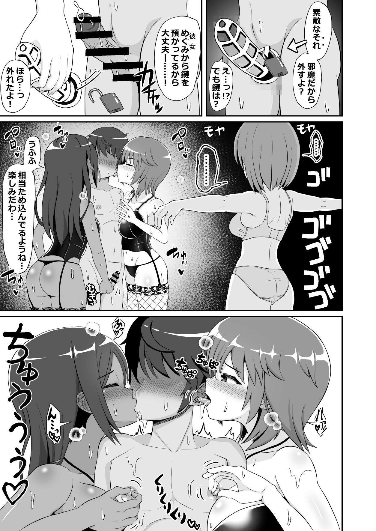 Sugoteku Joyuu-tachi ni Okasare 100-bun Taikyuu de Kanojo o Sukuu Kikaku ni Chousen Shitemita! page 4 full