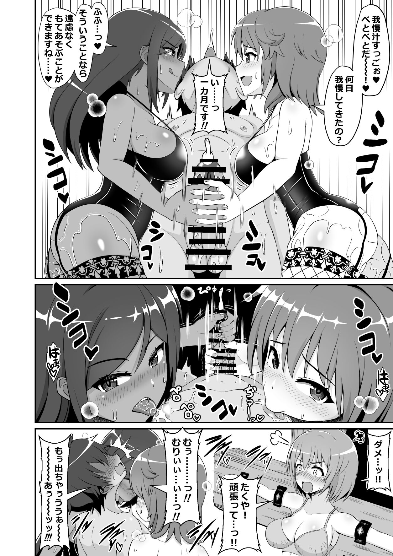 Sugoteku Joyuu-tachi ni Okasare 100-bun Taikyuu de Kanojo o Sukuu Kikaku ni Chousen Shitemita! page 5 full