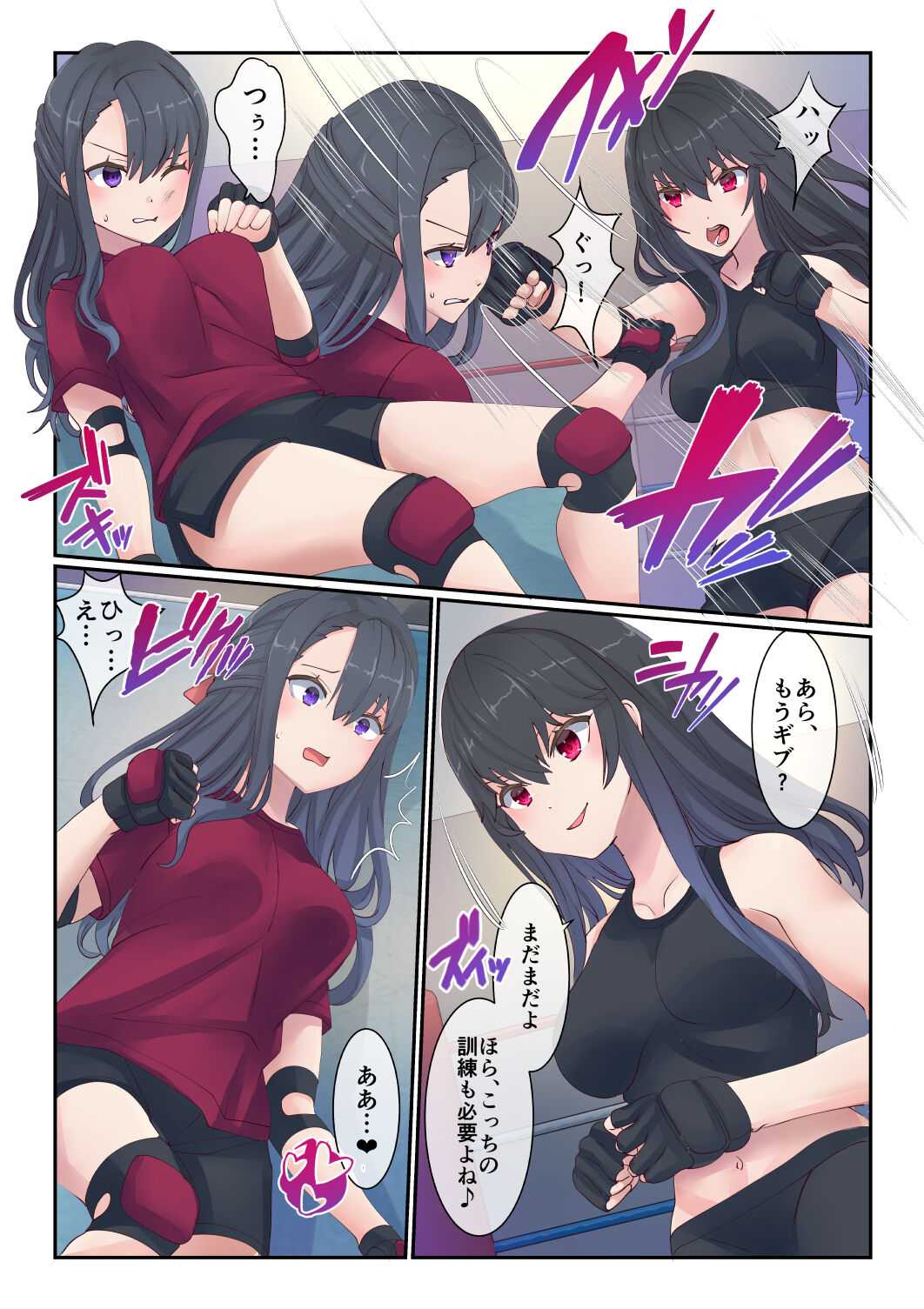 Fighting Goddess S1-4 page 8 full