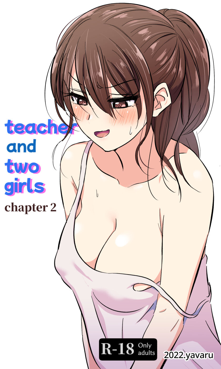 Sensei to Oshiego chapter 2 | Teacher and two girls chapter 2 page 1 full