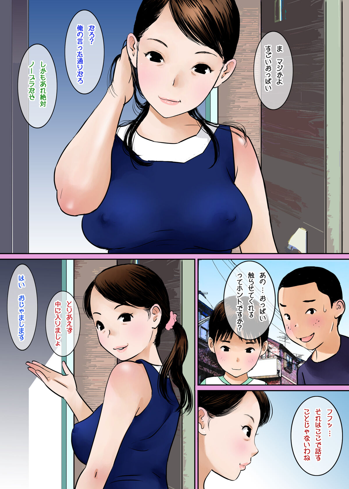 Oba-san no Oppai Momitai nara Ochinchin Misenasai page 4 full