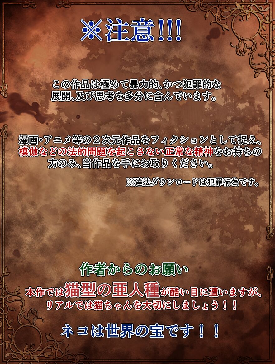 Sword & Despair Vol.1 page 2 full