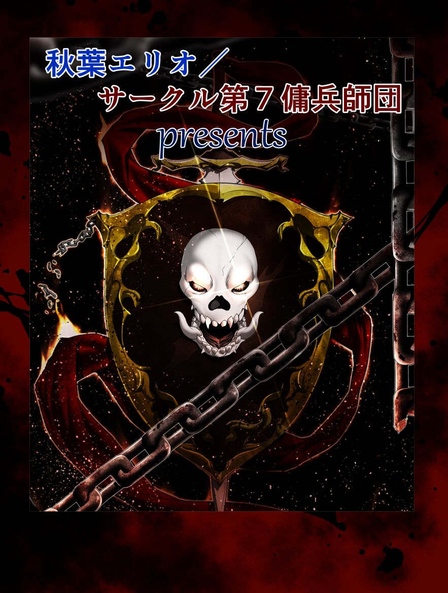 Sword & Despair Vol.1 page 7 full