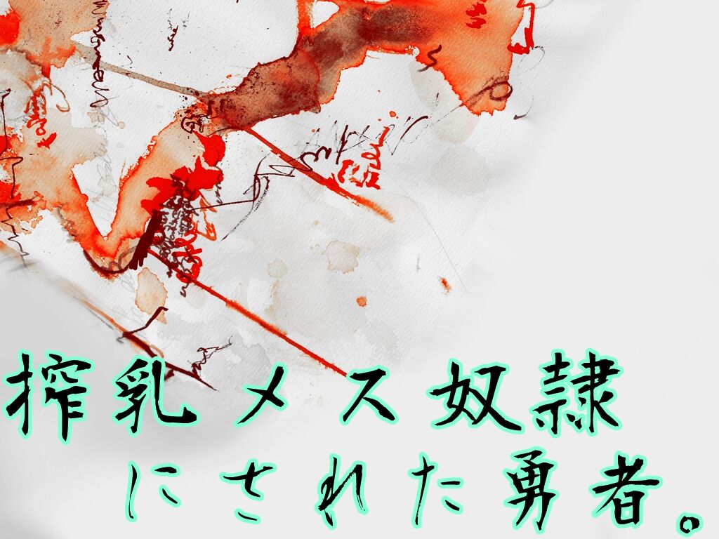 Yuusha wa Maketara Seitenkan! page 7 full