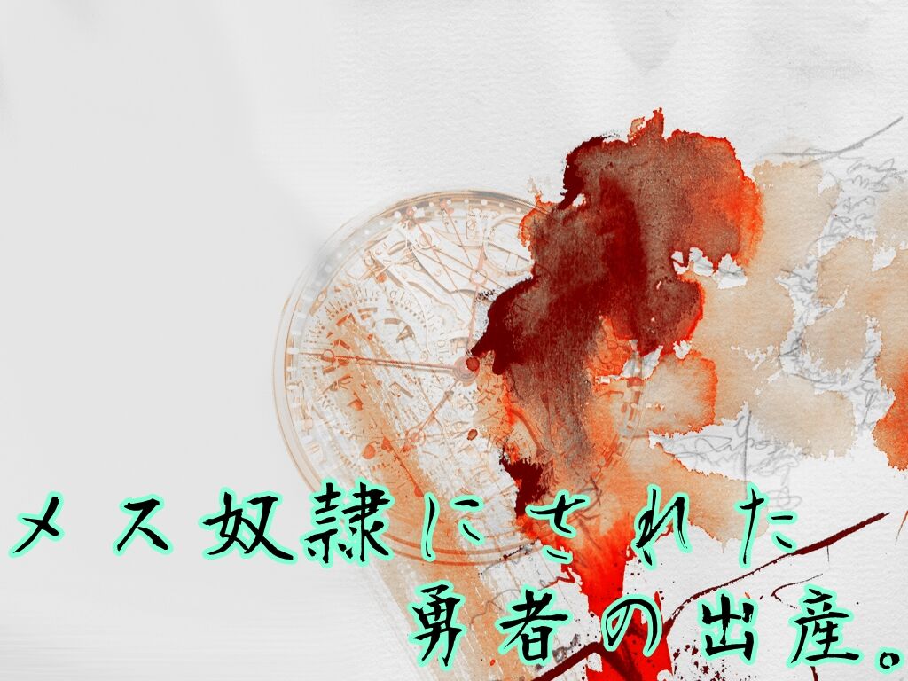 Yuusha wa Maketara Seitenkan! page 8 full