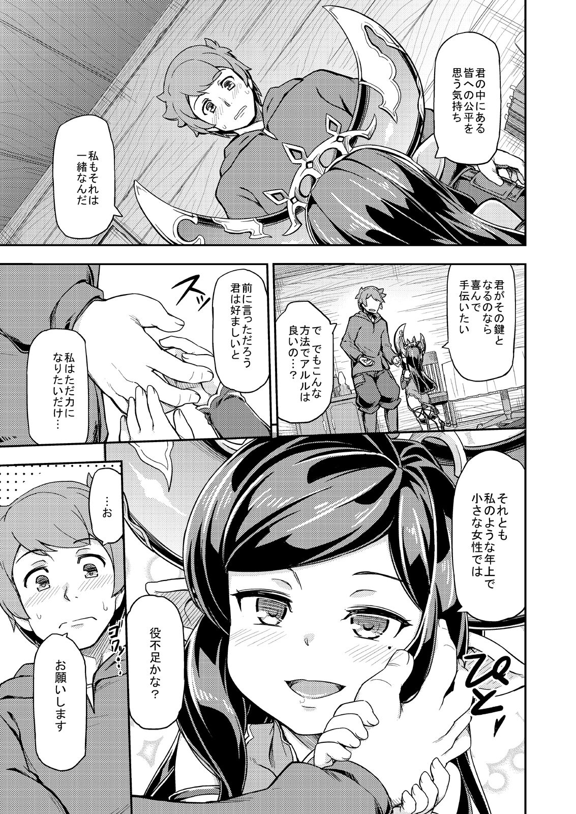 Atarashii Fate Episode ga Arimasu! 2 page 6 full
