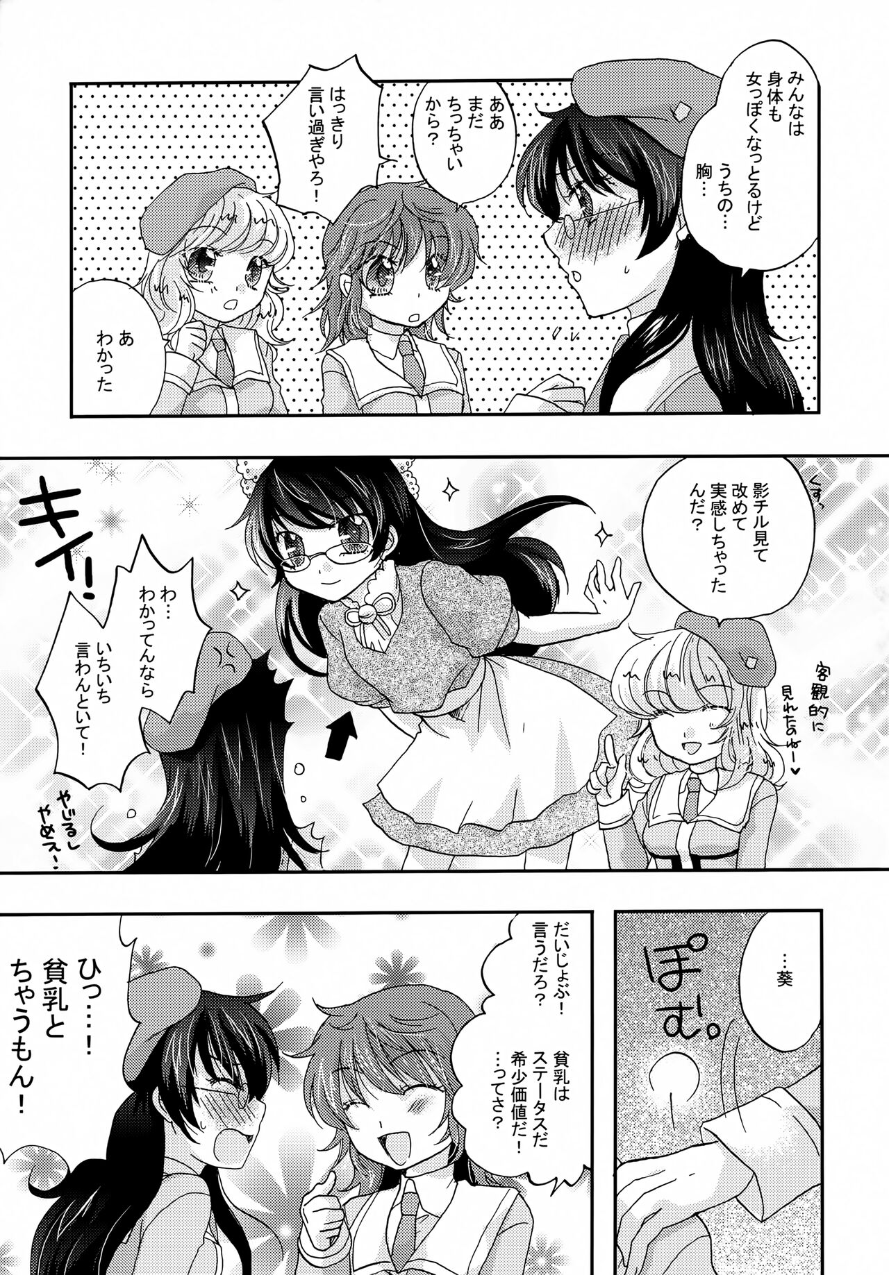 code: 02 page 6 full