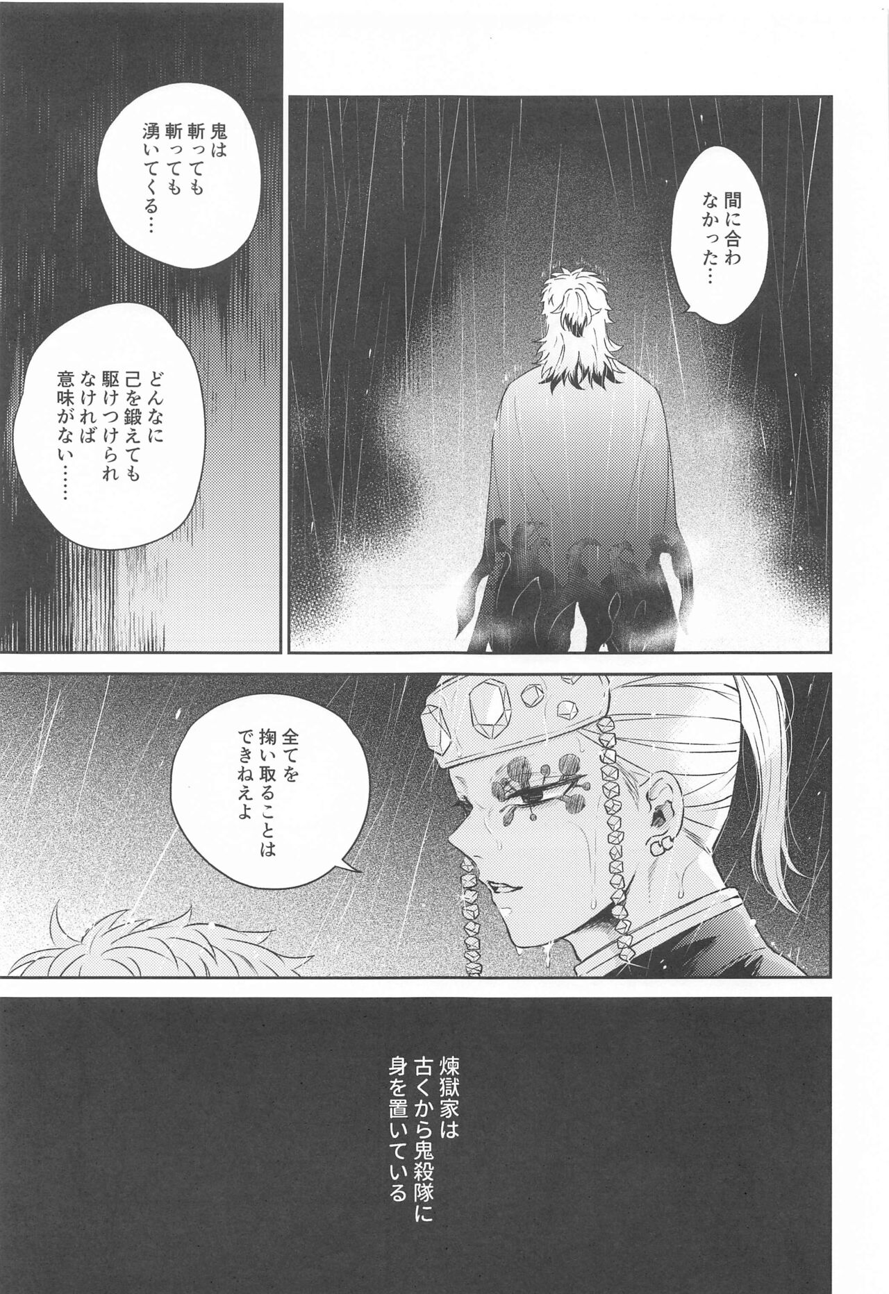 Taburakashi page 10 full