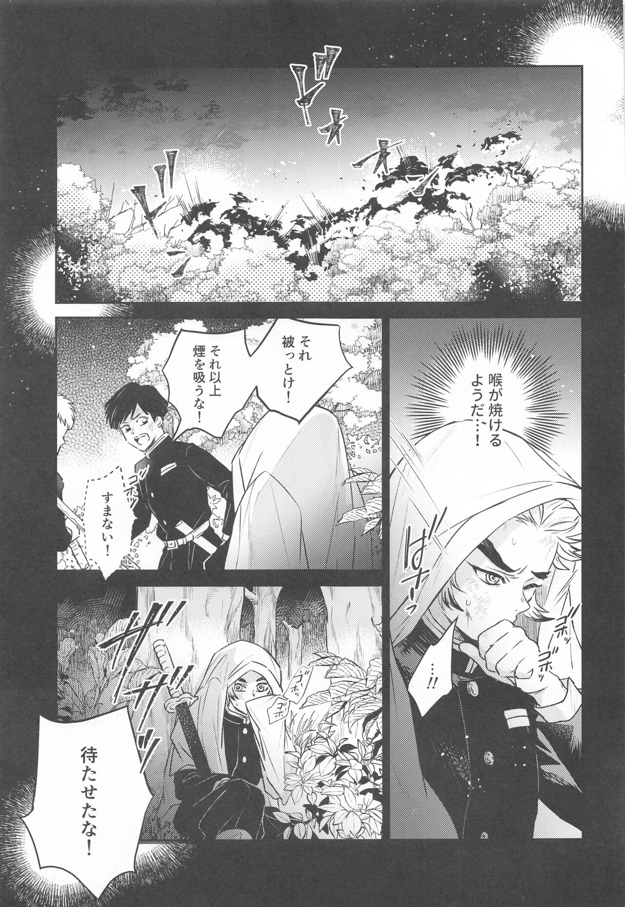 Taburakashi page 2 full
