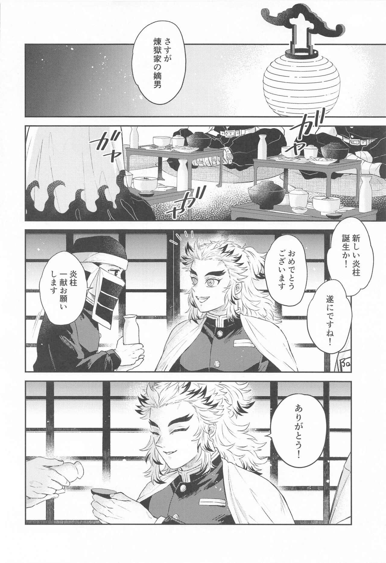 Taburakashi page 5 full