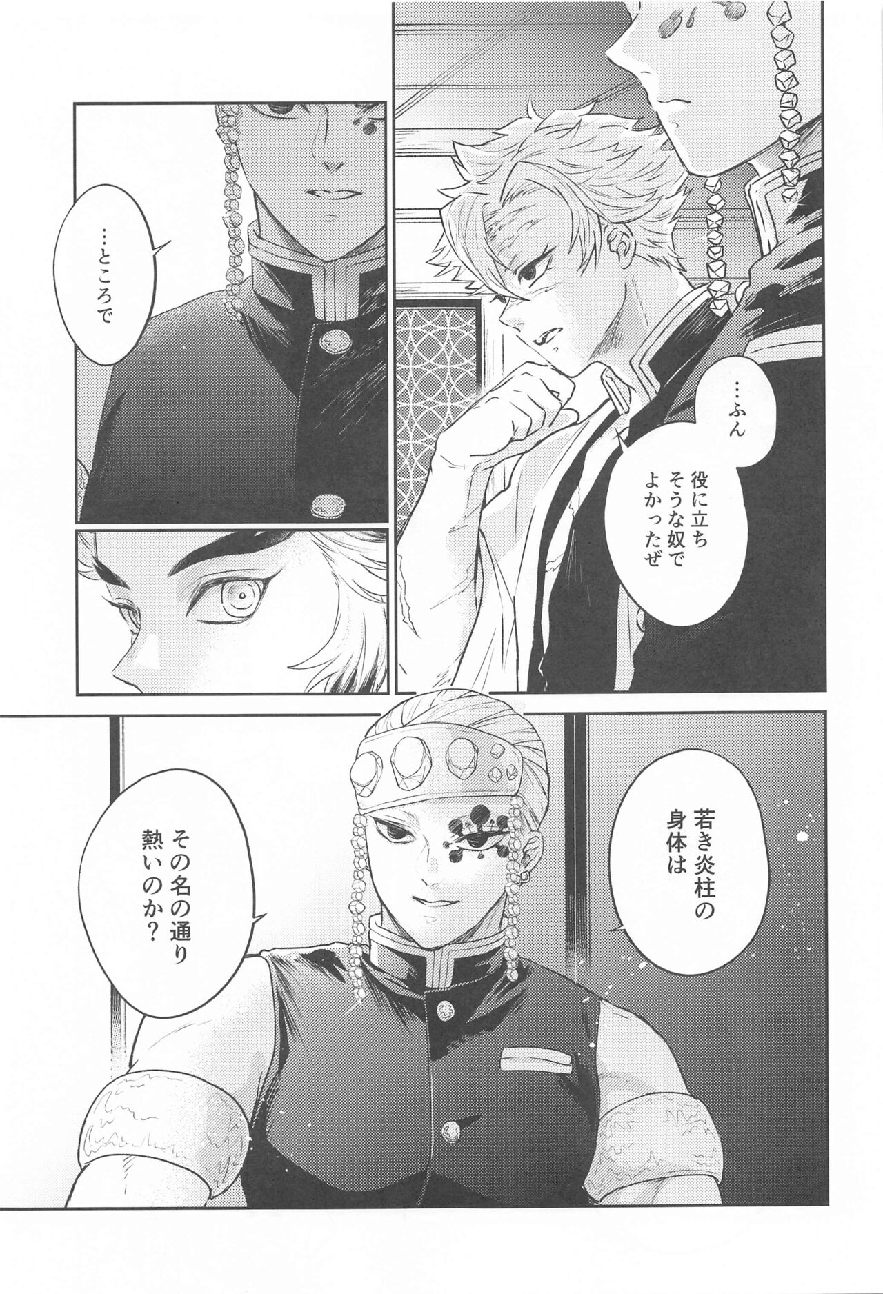 Taburakashi page 6 full