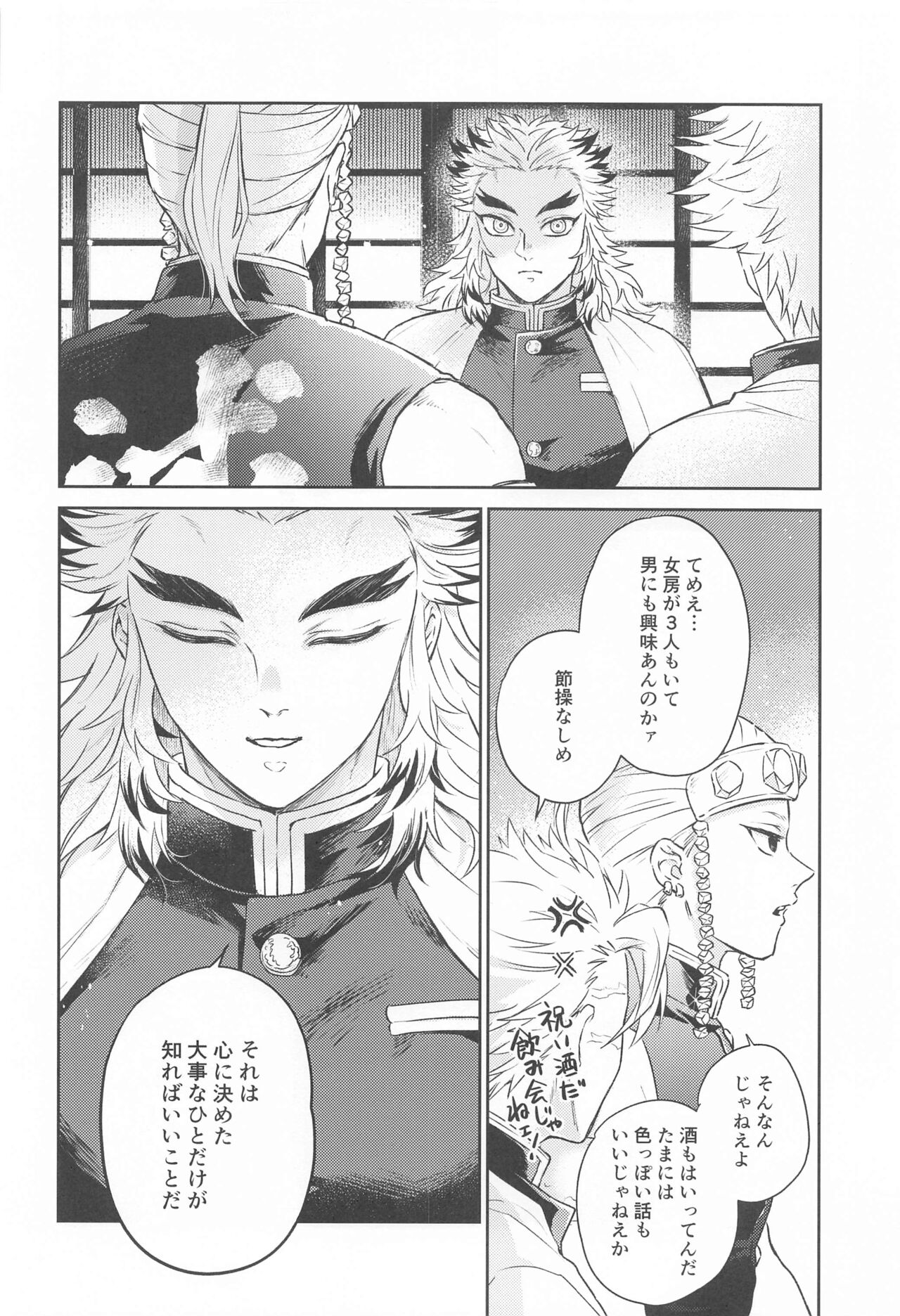 Taburakashi page 7 full