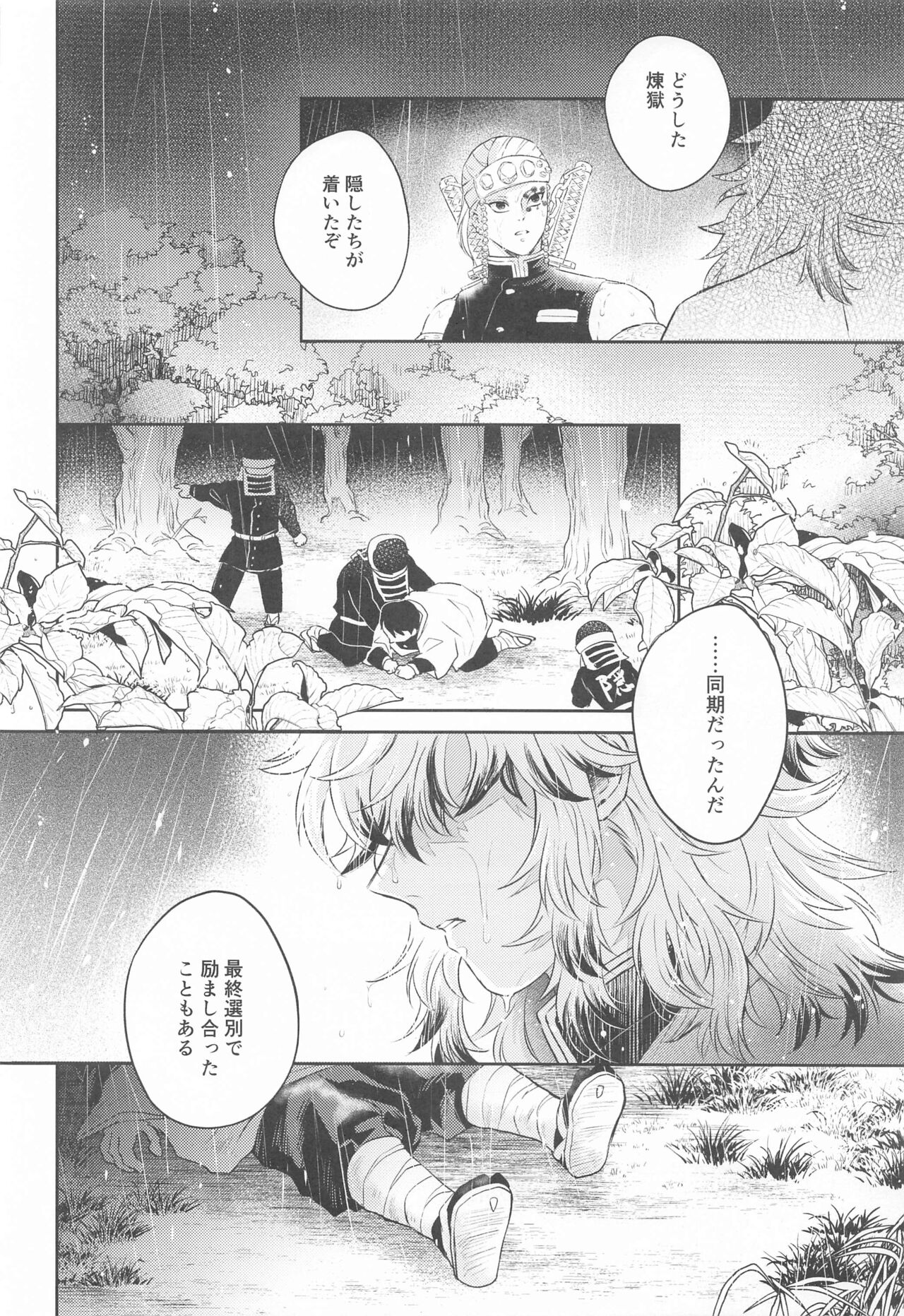 Taburakashi page 9 full