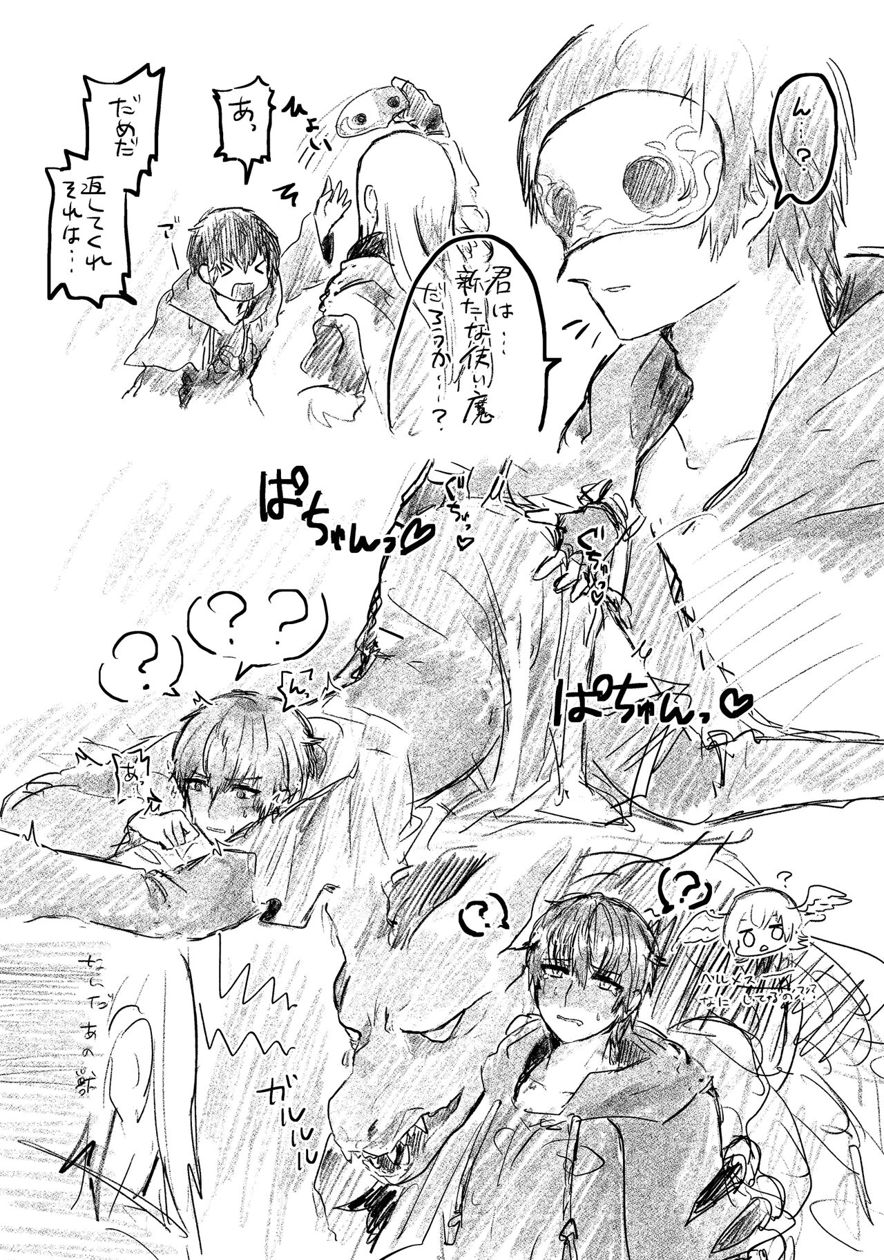 Fandaniel Zoku Zenbu-kuu. page 3 full