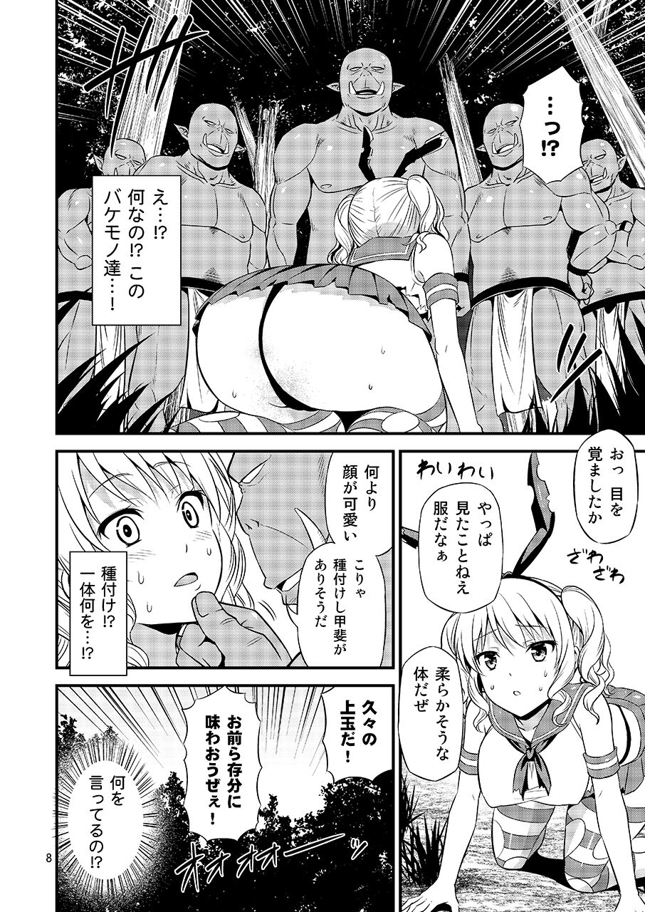 Shimakaze Cos no Kashima wa Naze Isekai de Orc ni Okasareta no ka page 6 full