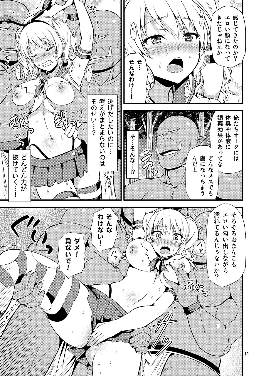 Shimakaze Cos no Kashima wa Naze Isekai de Orc ni Okasareta no ka page 9 full