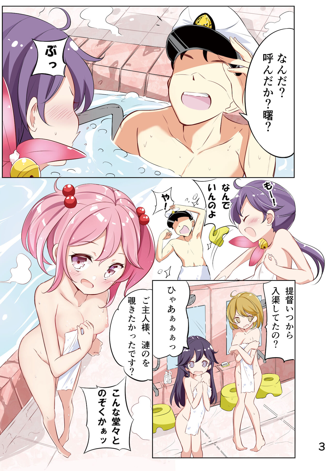 Nanakuchi to Yukemuri Happening page 4 full