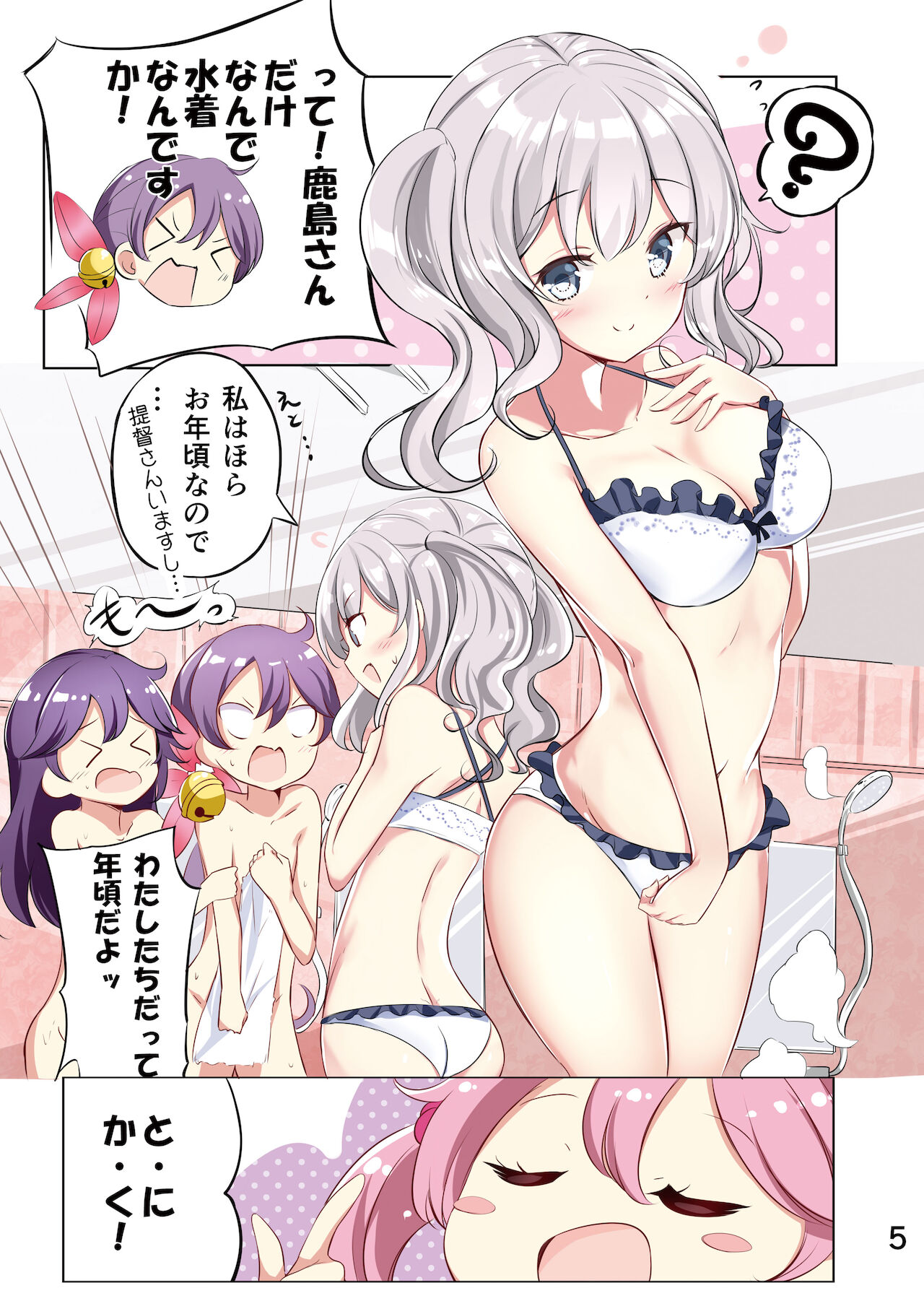 Nanakuchi to Yukemuri Happening page 6 full