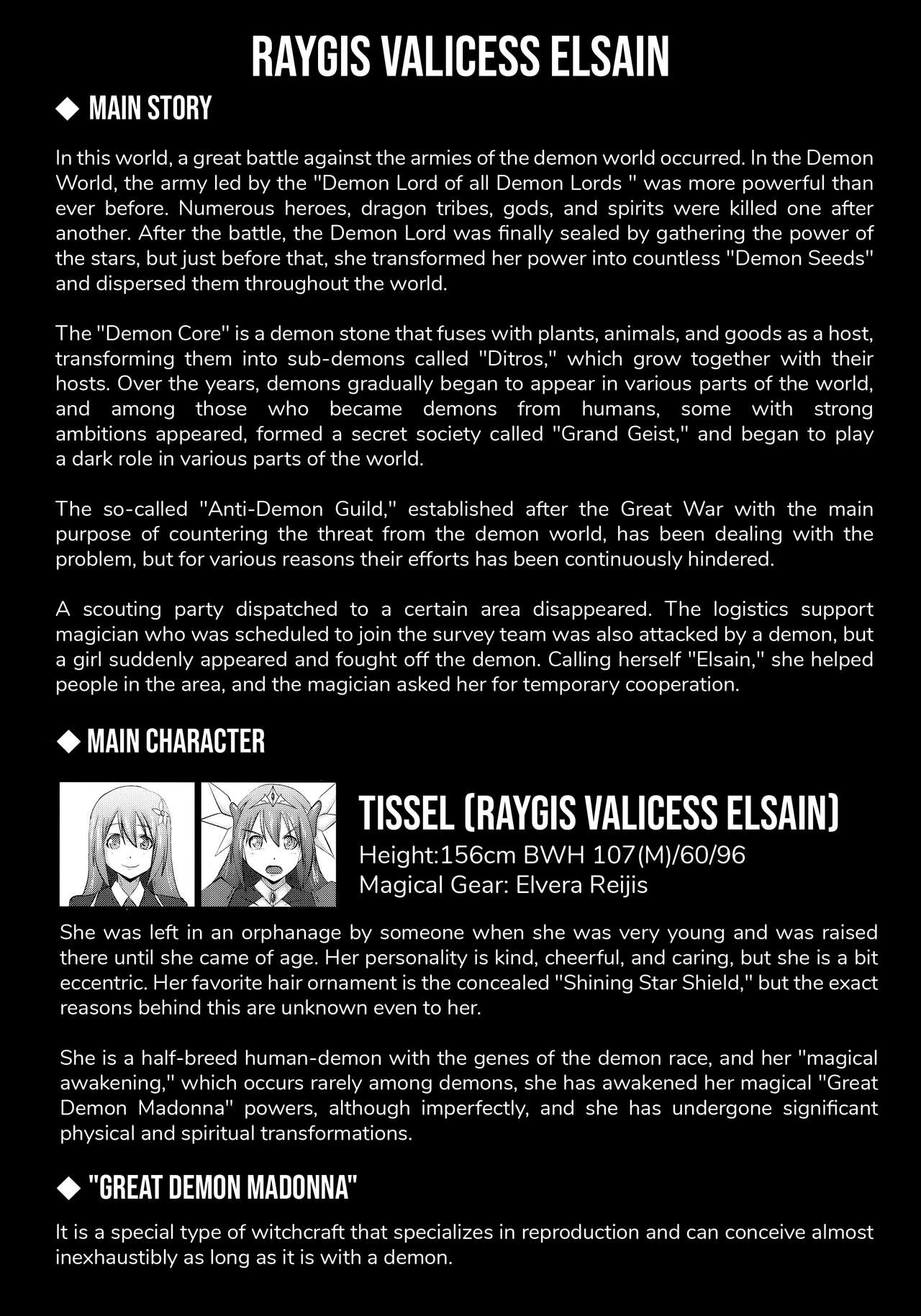 Raygis Valicess Elsain "Jainkyou no Chigyaku Yuugi" page 2 full