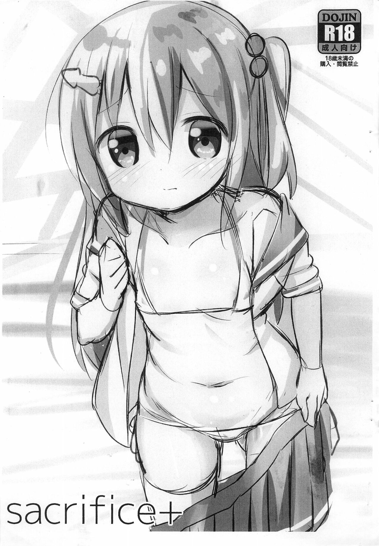 sacrifice+ page 1 full