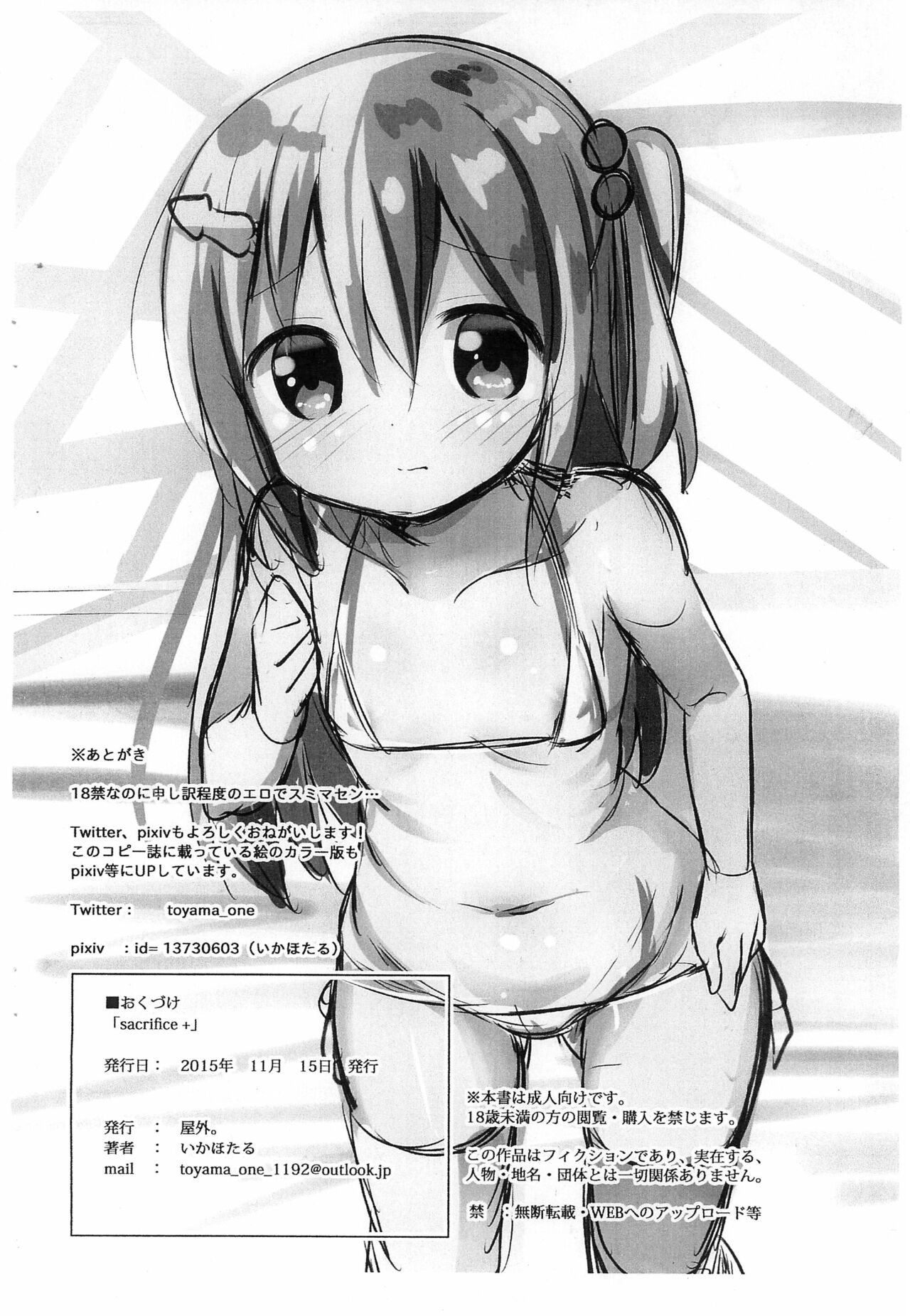 sacrifice+ page 10 full