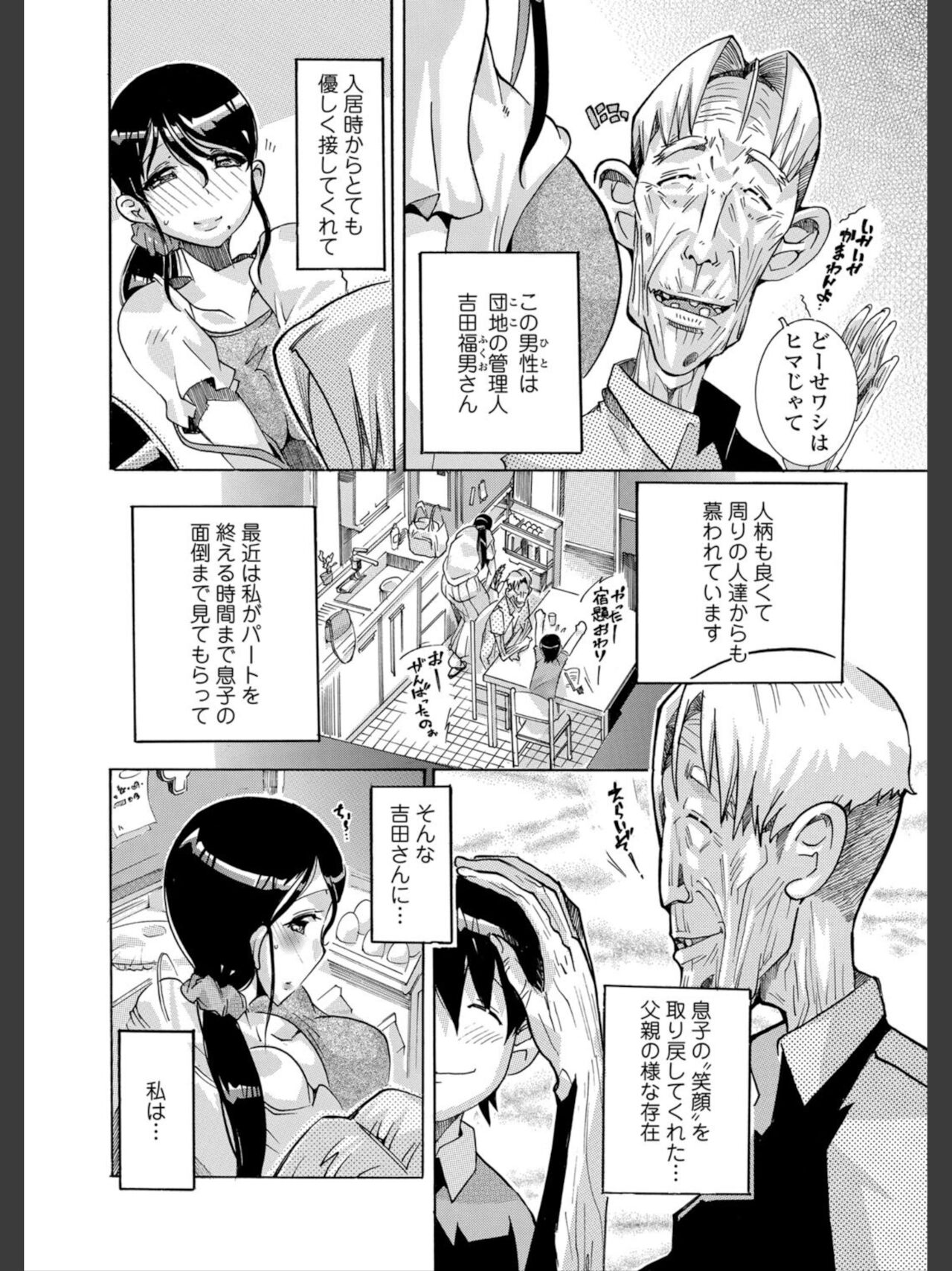 Matenai Karada page 2 full