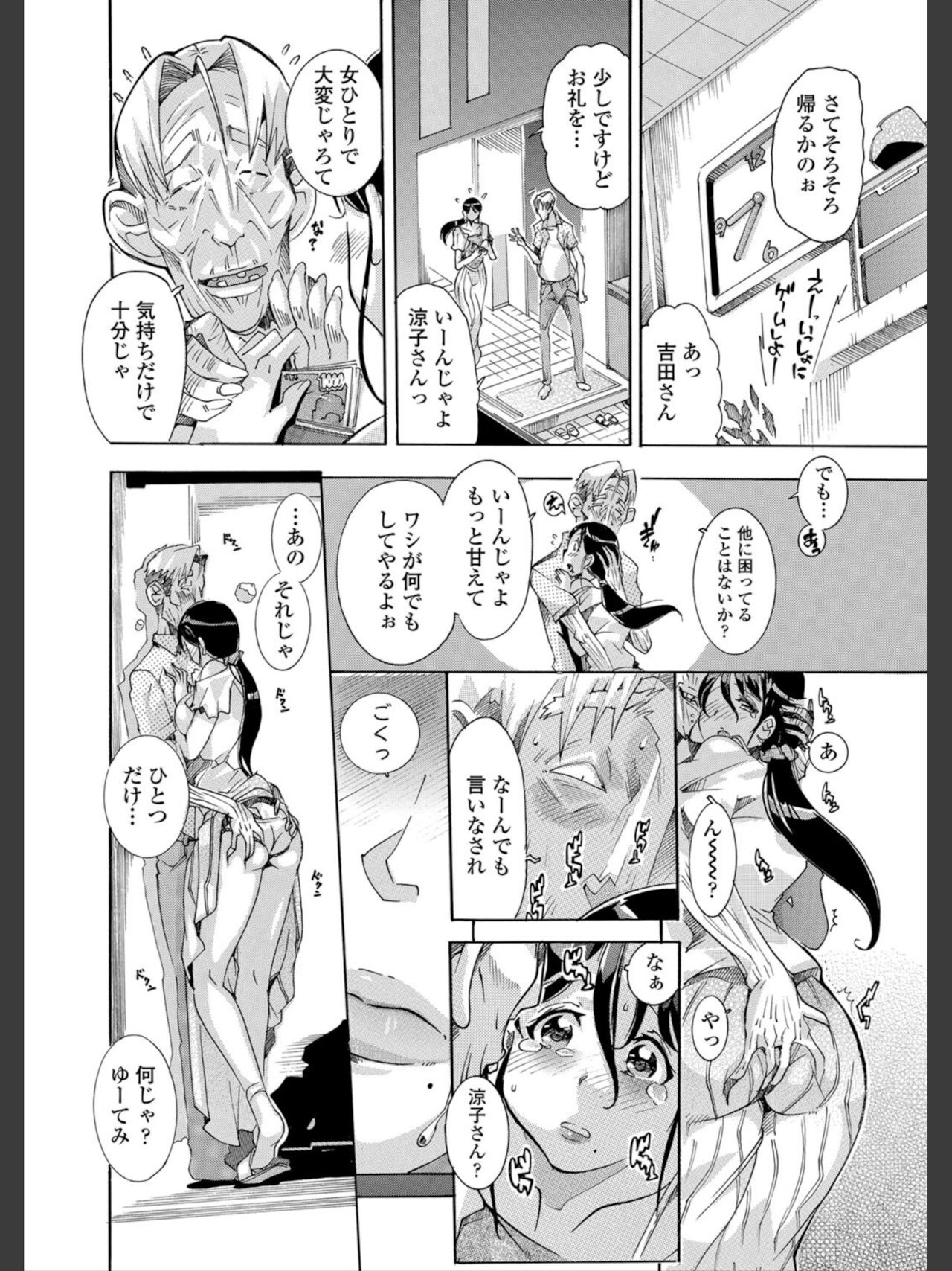 Matenai Karada page 4 full