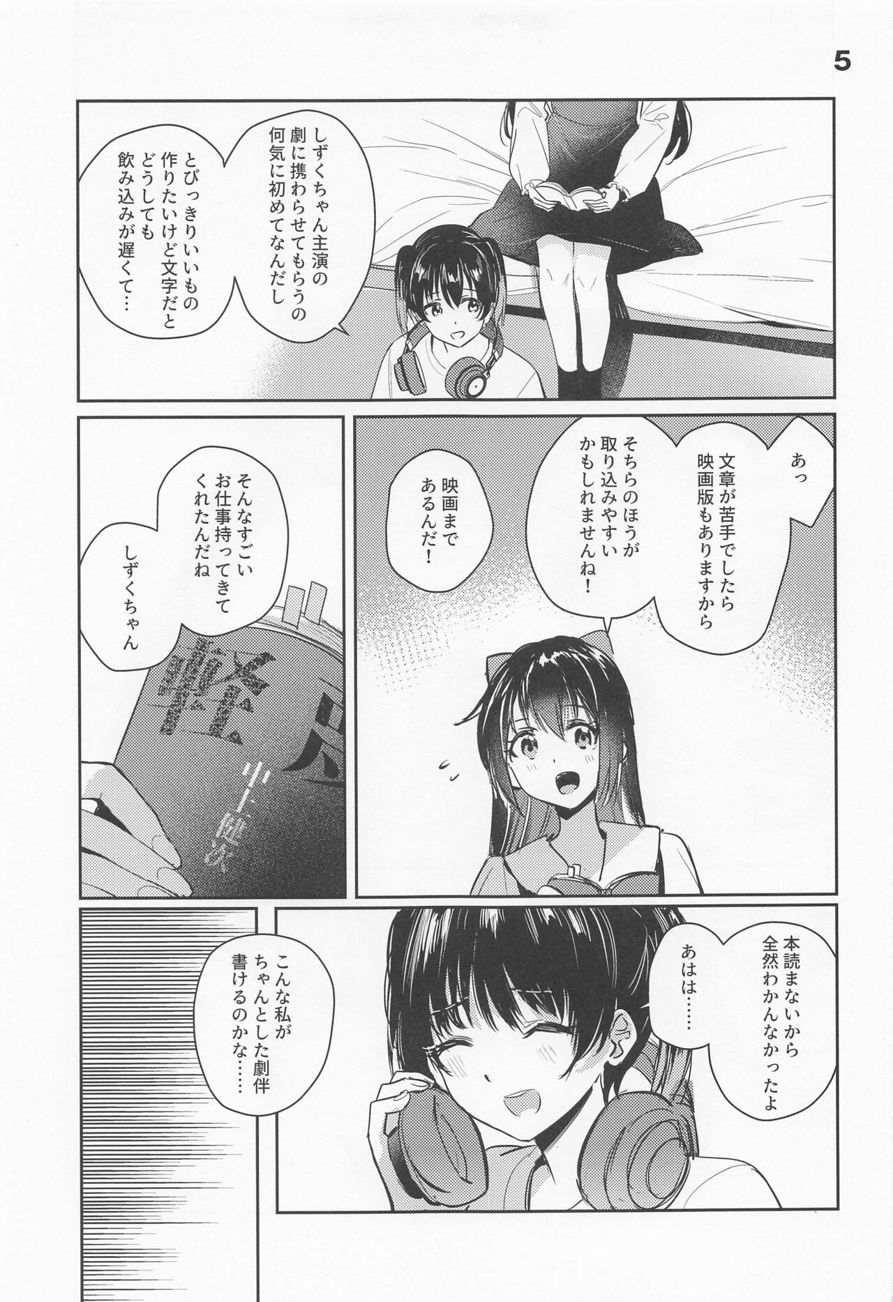 Curtain Call to Yobu ni wa Kanbi Sugita page 5 full