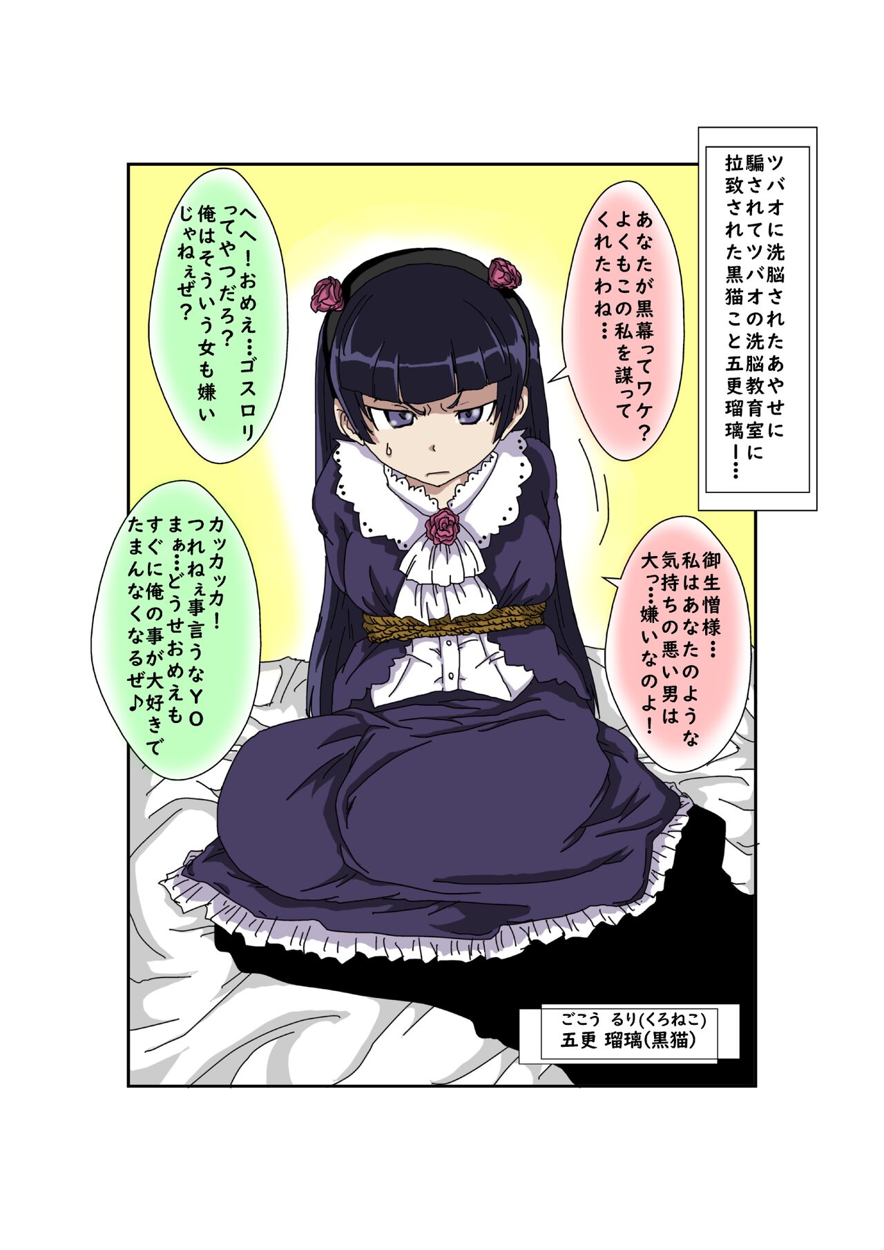 Sennou Kyouikushitsu ~Ore no Imouto ga Annayatsu ni Sennou Sareru Wake ga Nai!! 3 page 6 full