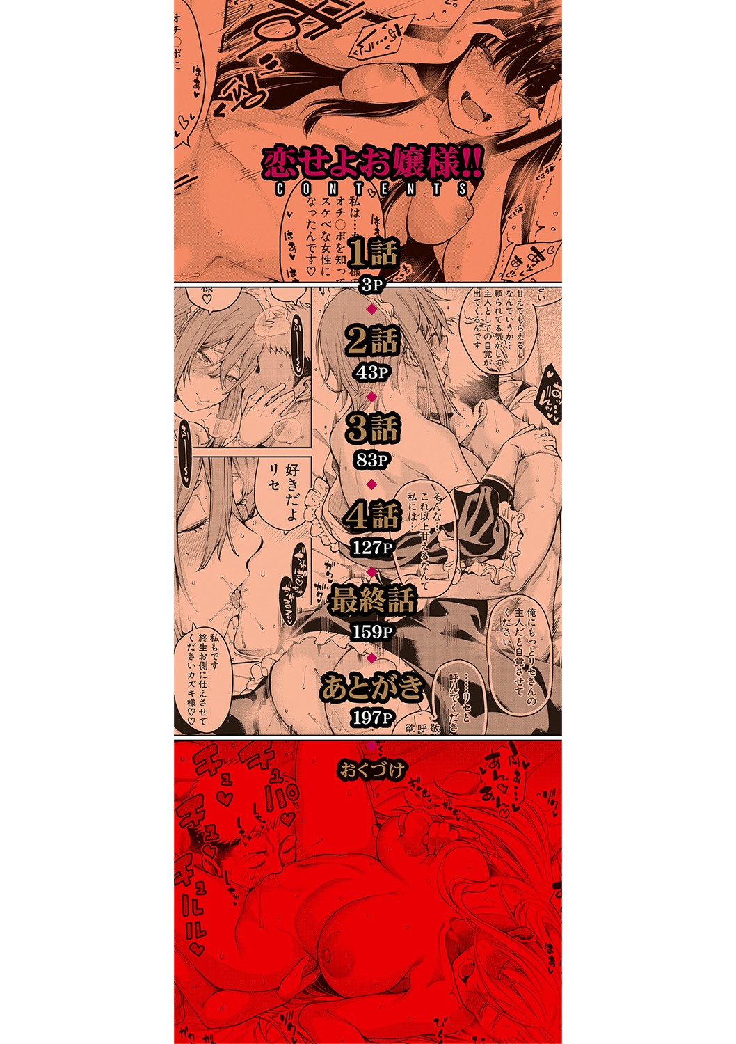 Ojou-sama wa Ichizu ni Omanko de Yuuwaku suru page 3 full