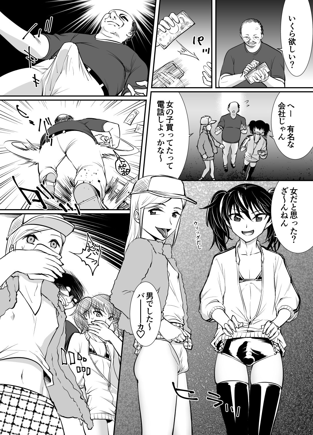 Otokonoko KankanーConfinement Adulteryー page 3 full