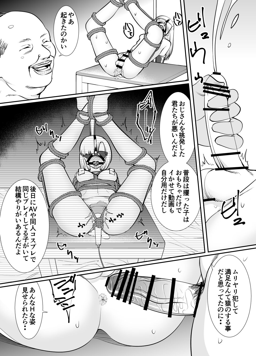 Otokonoko KankanーConfinement Adulteryー page 8 full