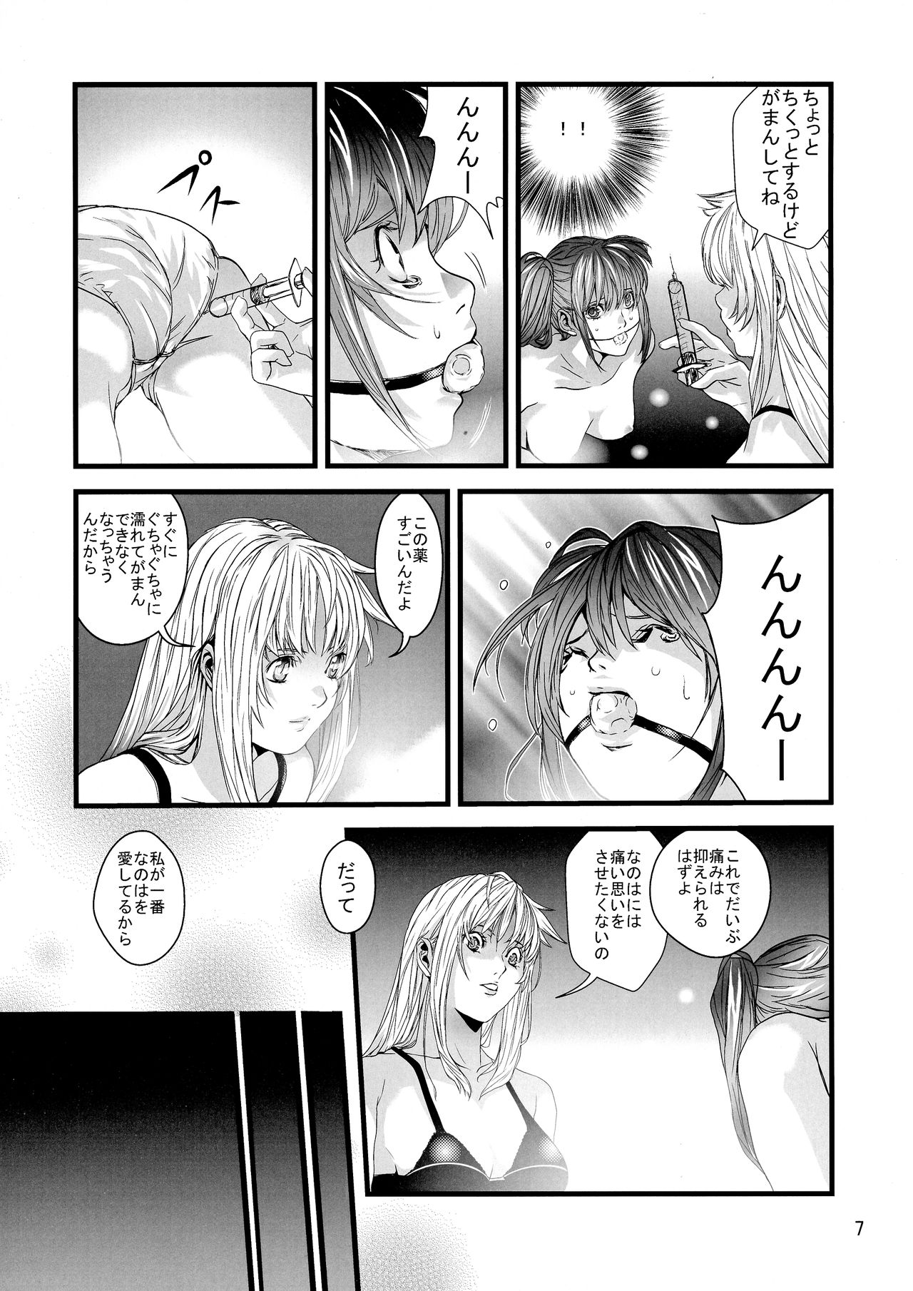 PARASITE page 7 full