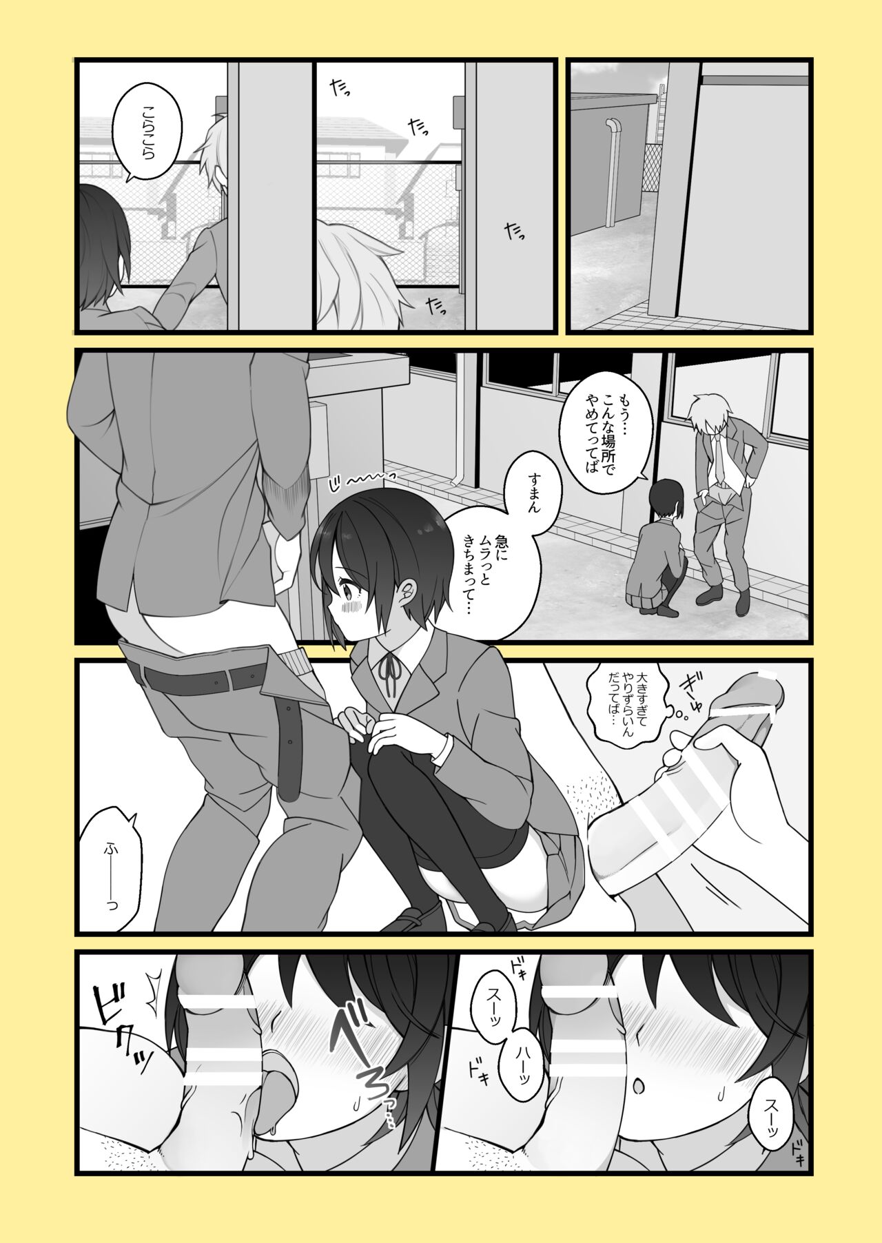 Yareba Dekiru Ko page 1 full