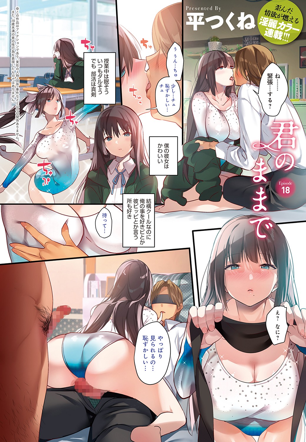 COMIC Anthurium 2022-05 page 7 full