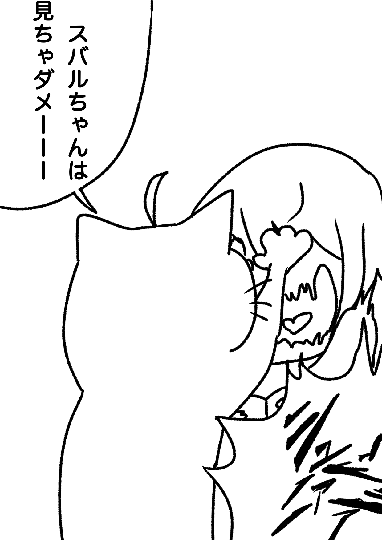 Koro Oka page 2 full