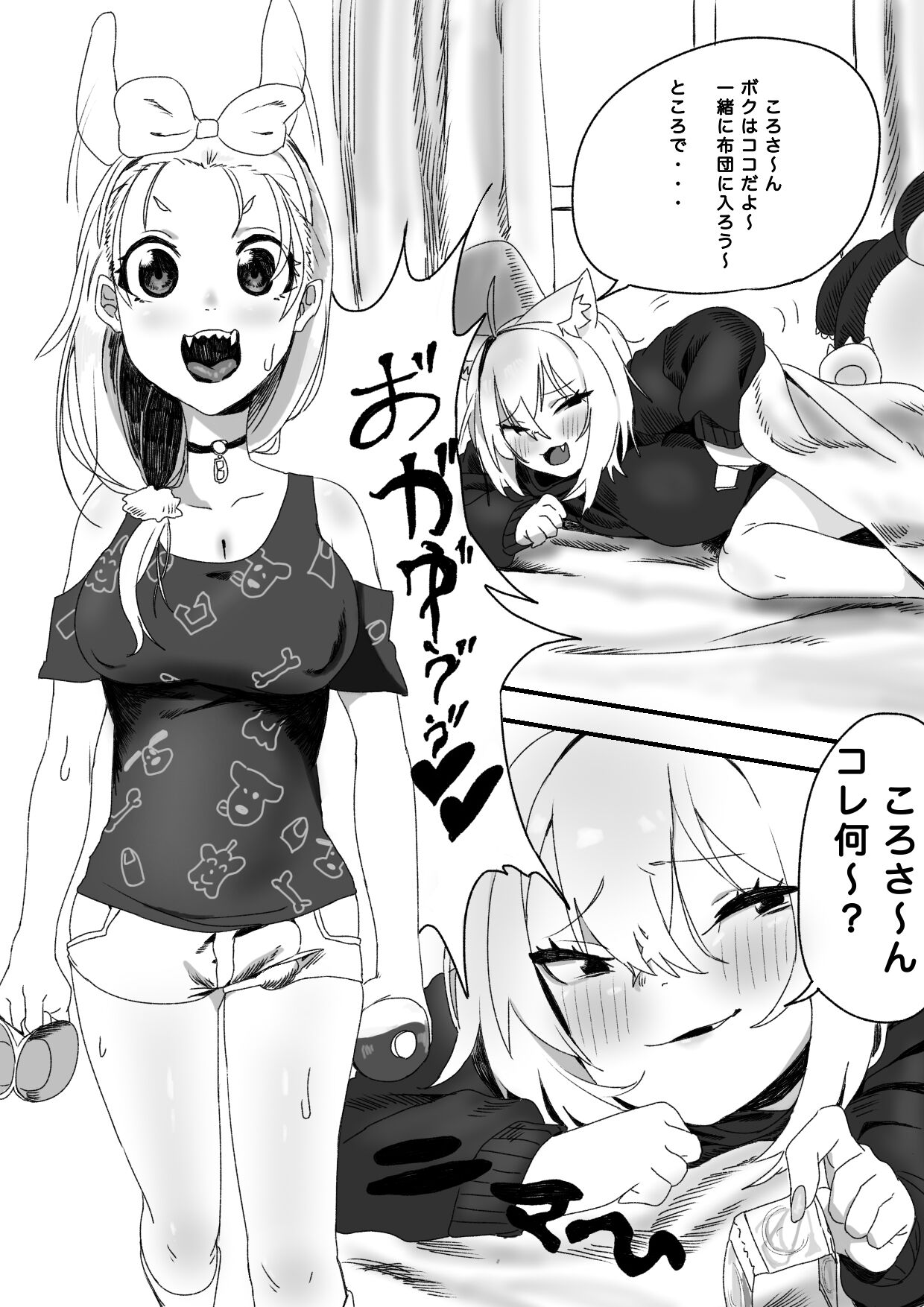 Koro Oka page 3 full