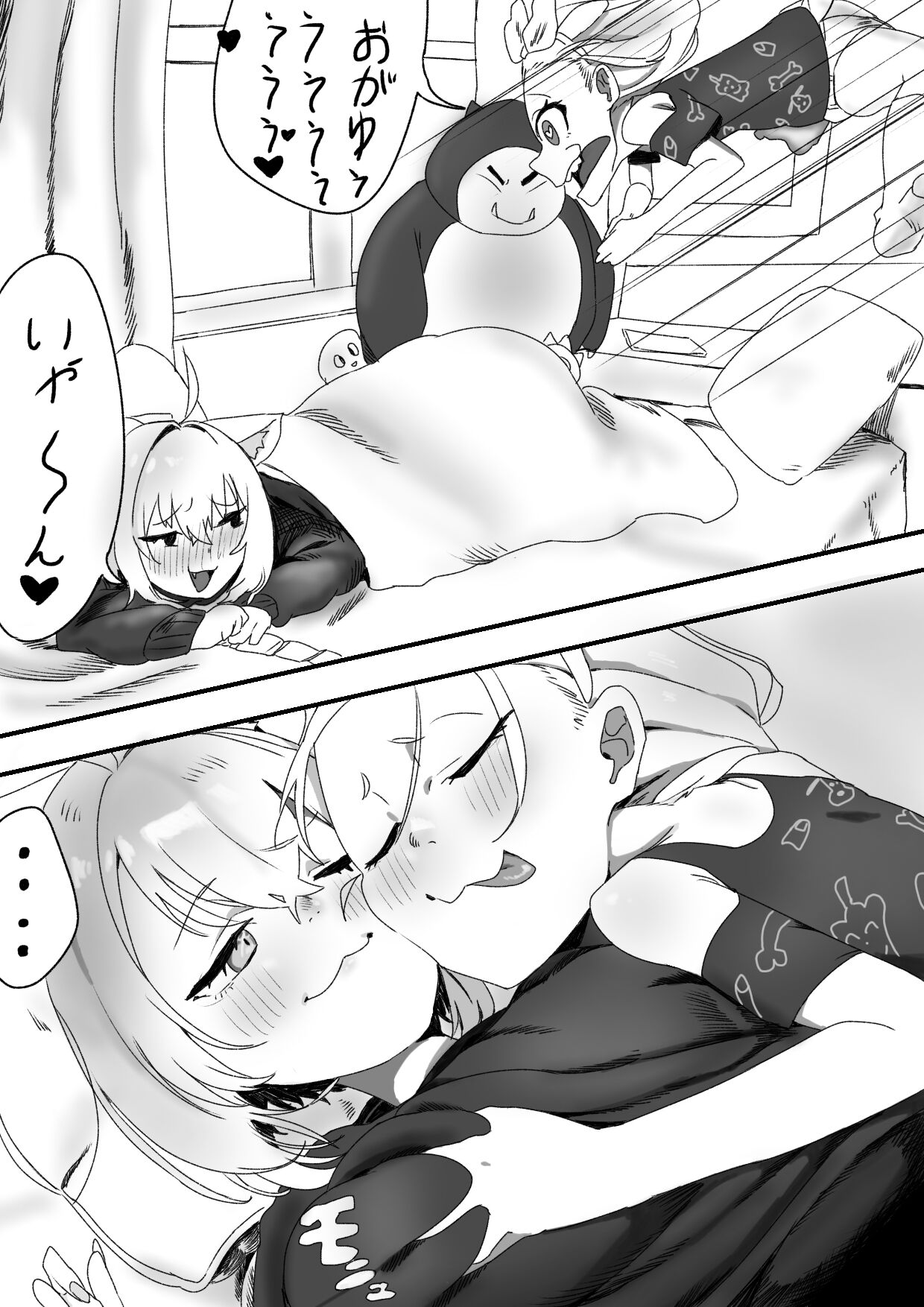 Koro Oka page 4 full