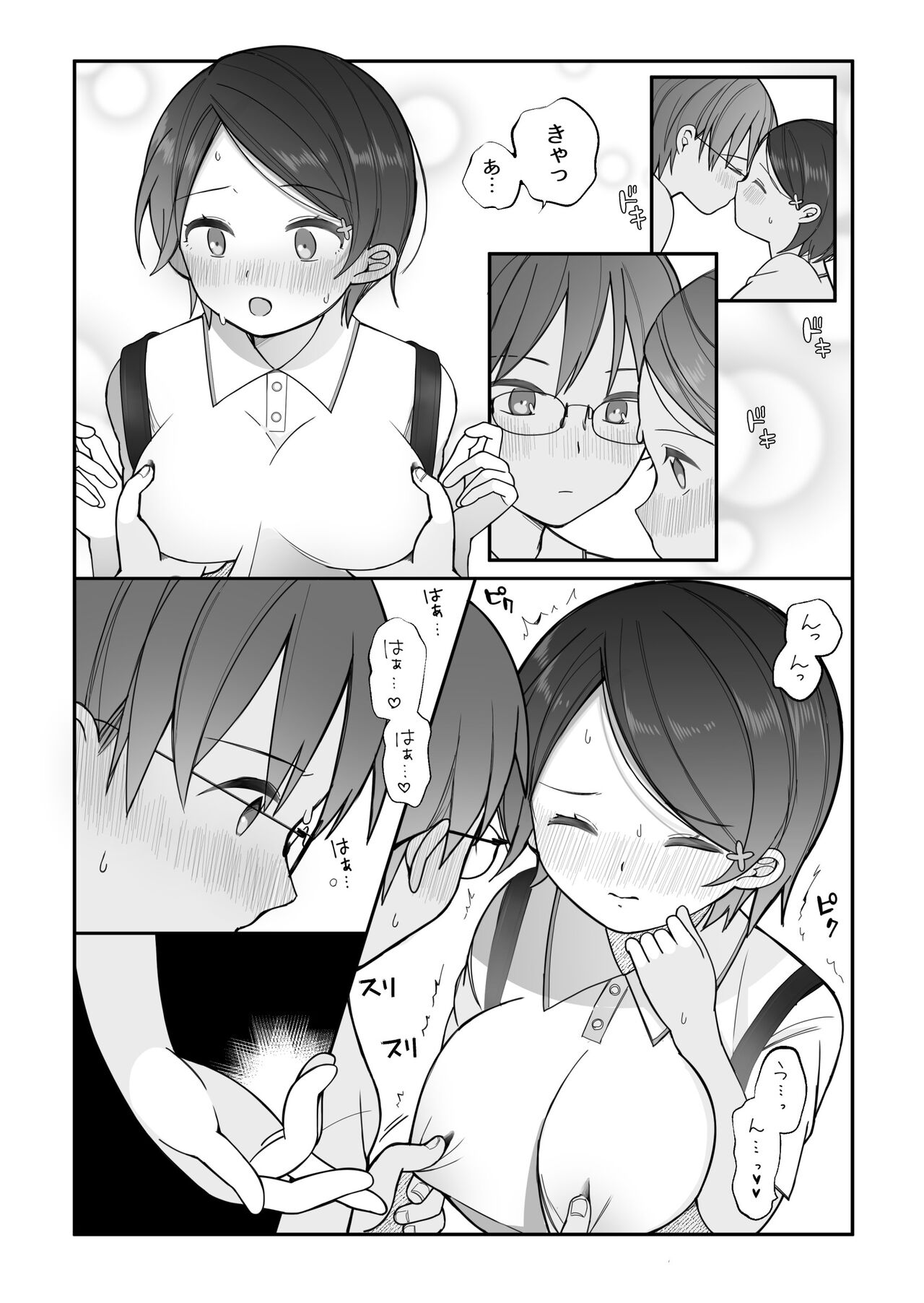 Himitsu no Nikka + Hatsu Ecchi page 2 full