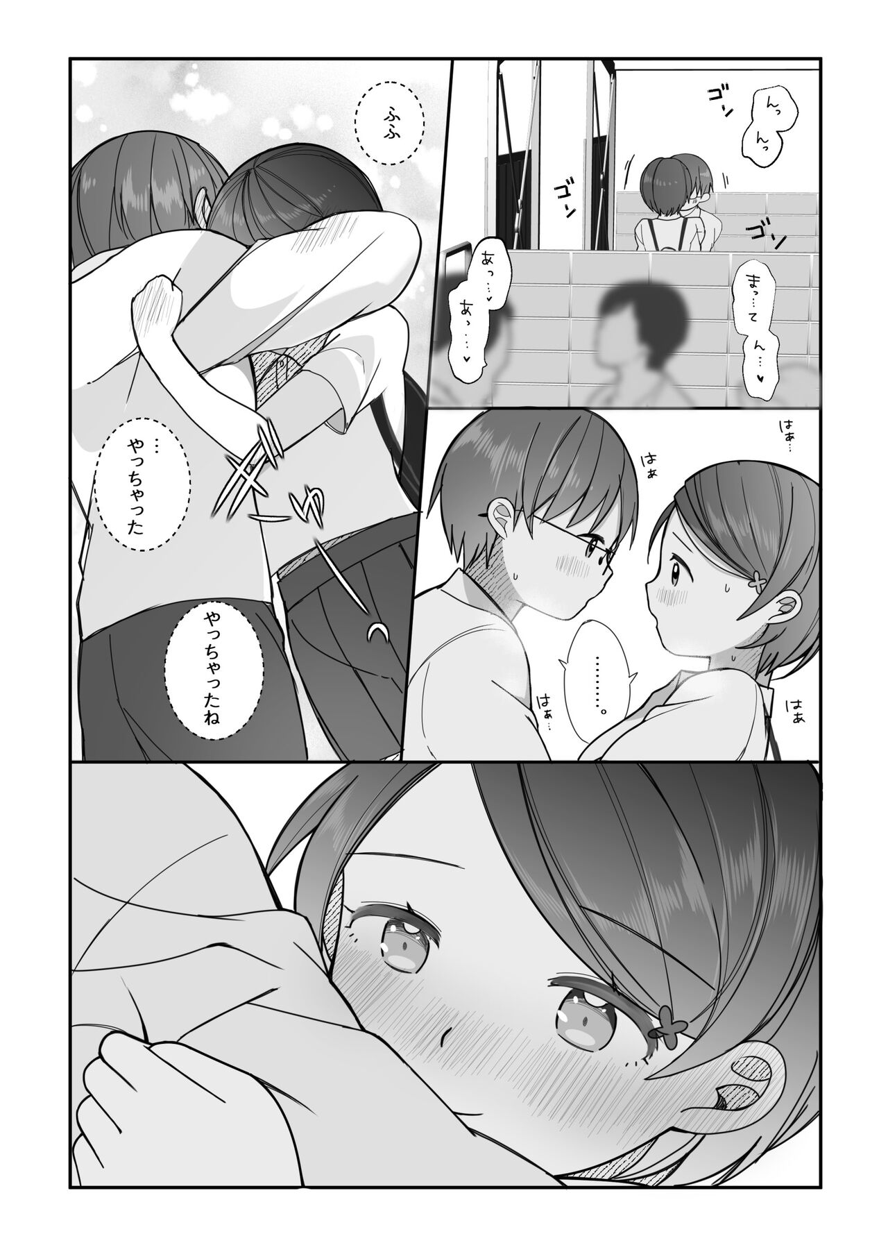 Himitsu no Nikka + Hatsu Ecchi page 4 full