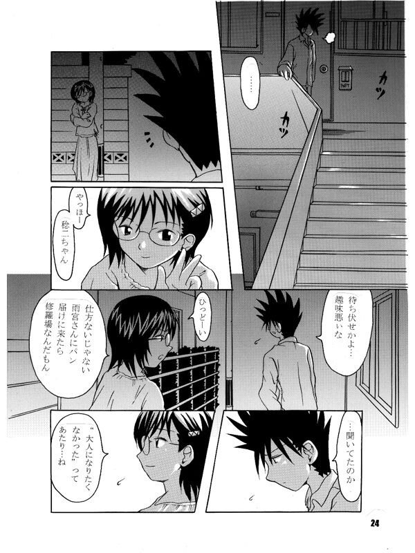 Nanaka 16/27 page 10 full
