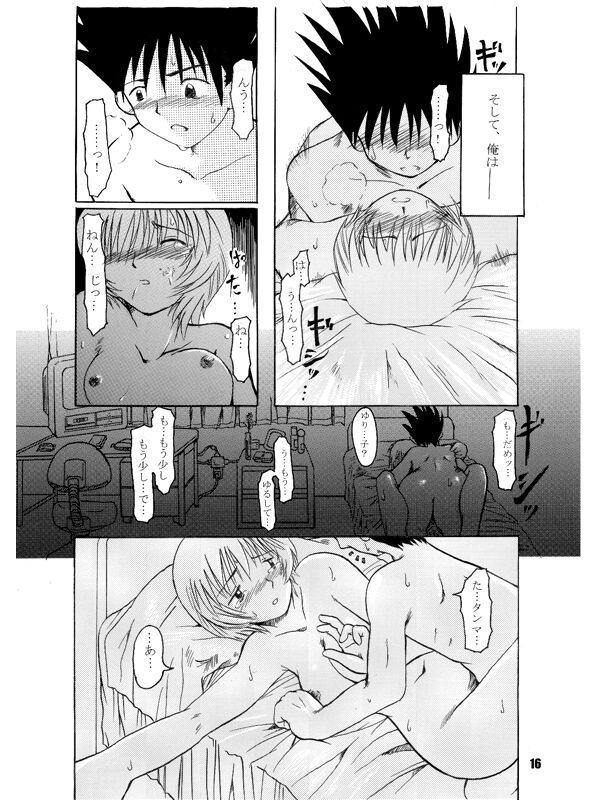 Nanaka 16/27 page 2 full