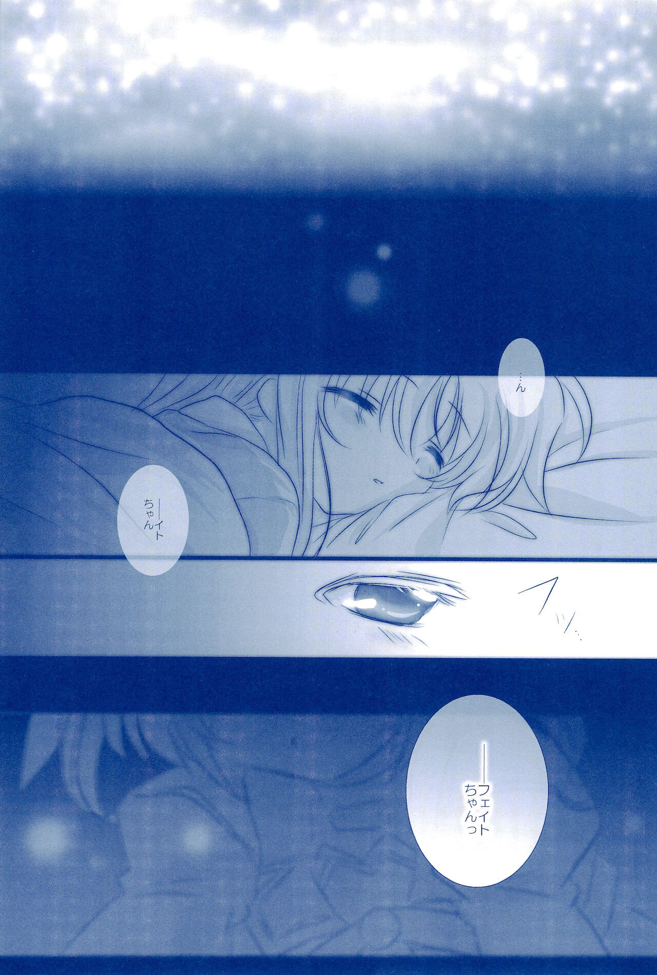 Love Forever -NanoFei nano Sairoku-shuu 2- page 10 full