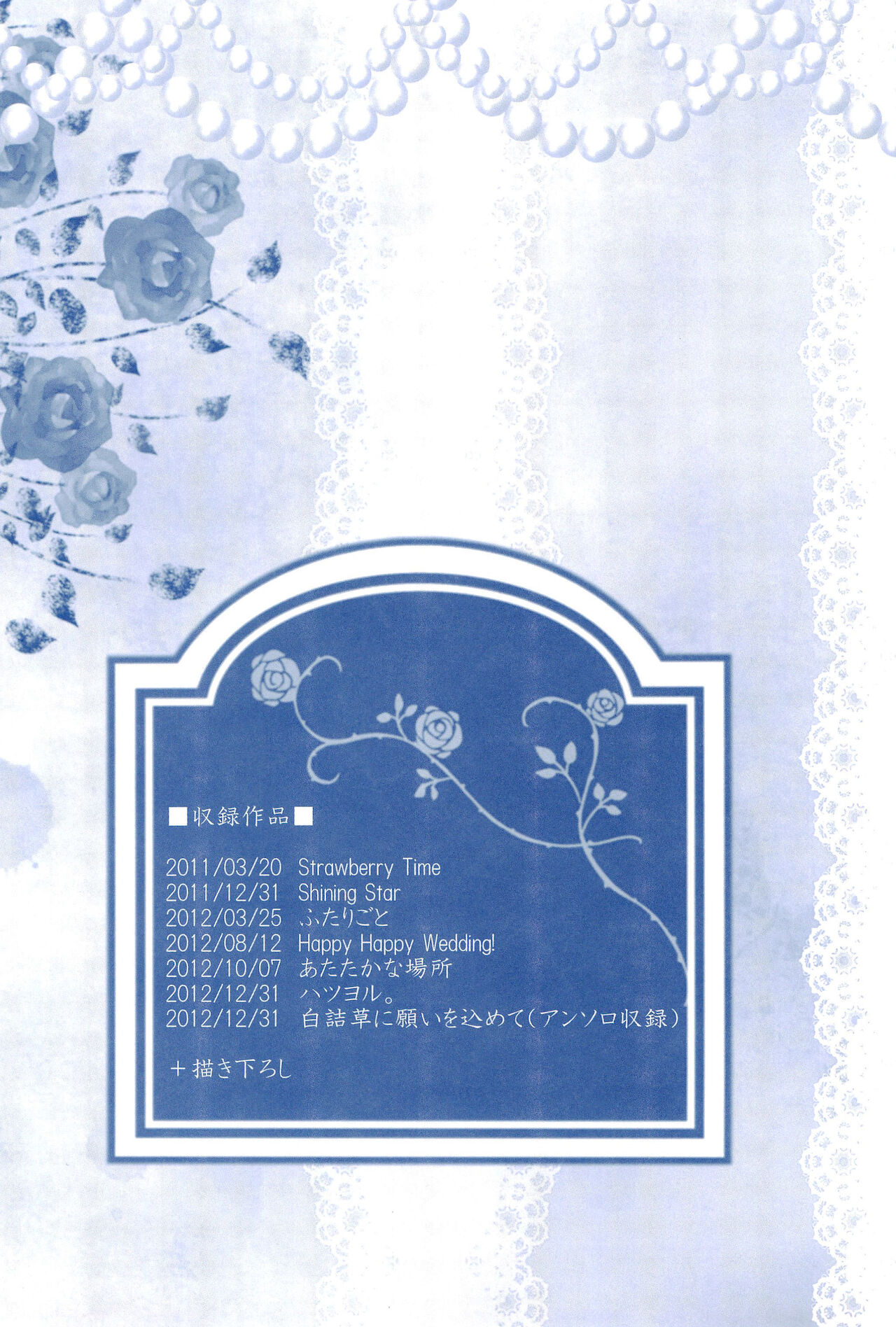 Love Forever -NanoFei nano Sairoku-shuu 2- page 7 full