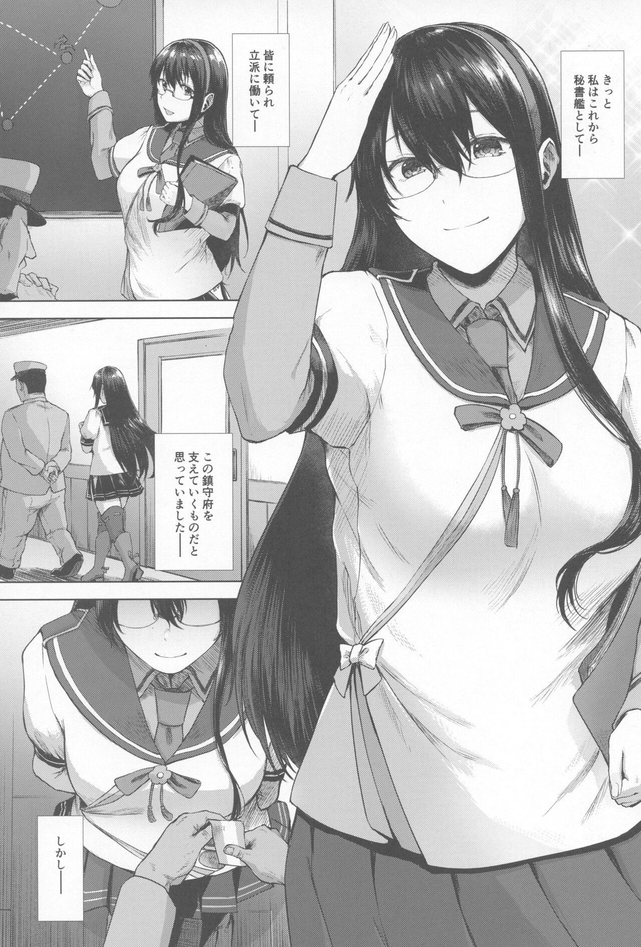 Ooyodo Konna Hazu de wa page 2 full