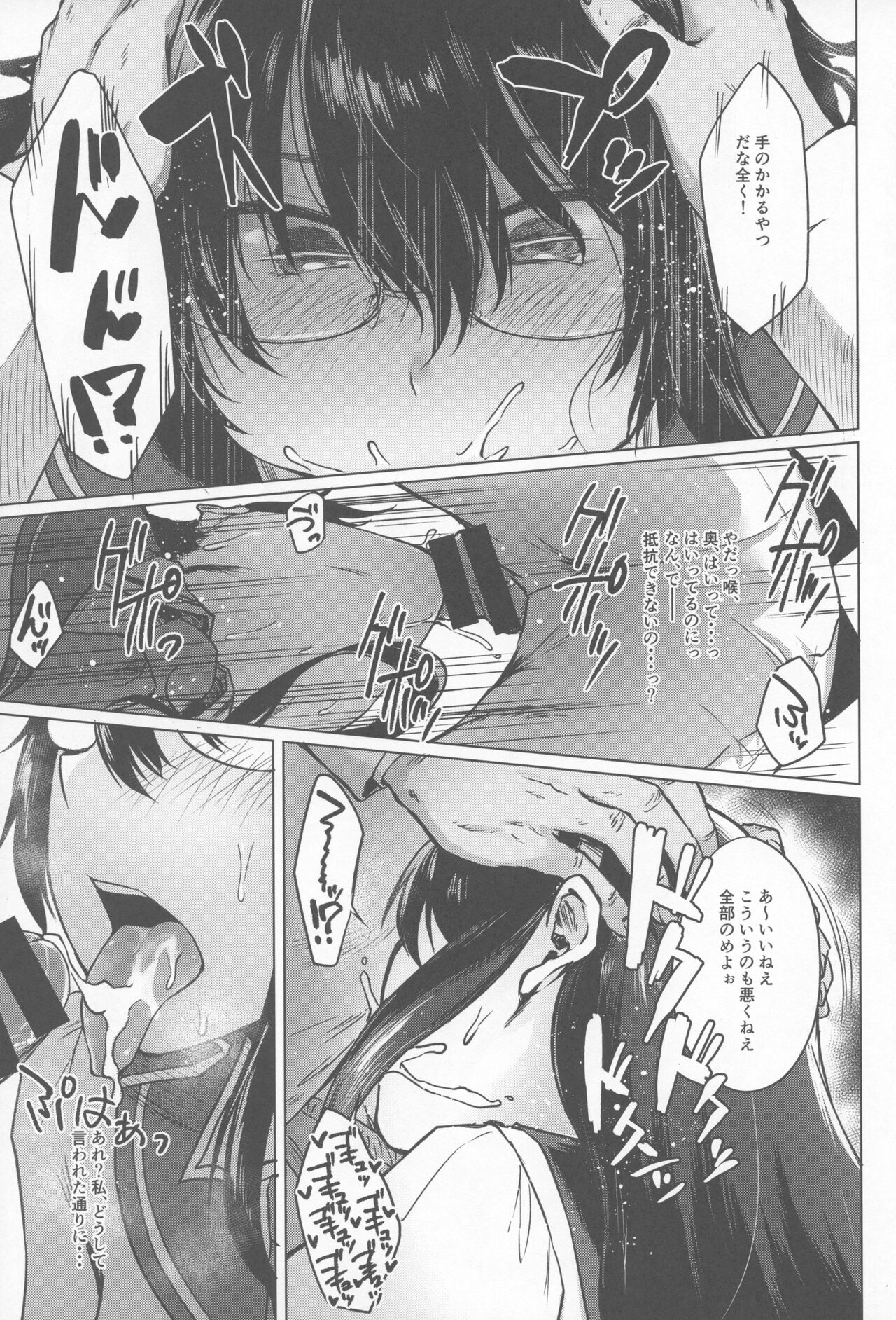 Ooyodo Konna Hazu de wa page 8 full