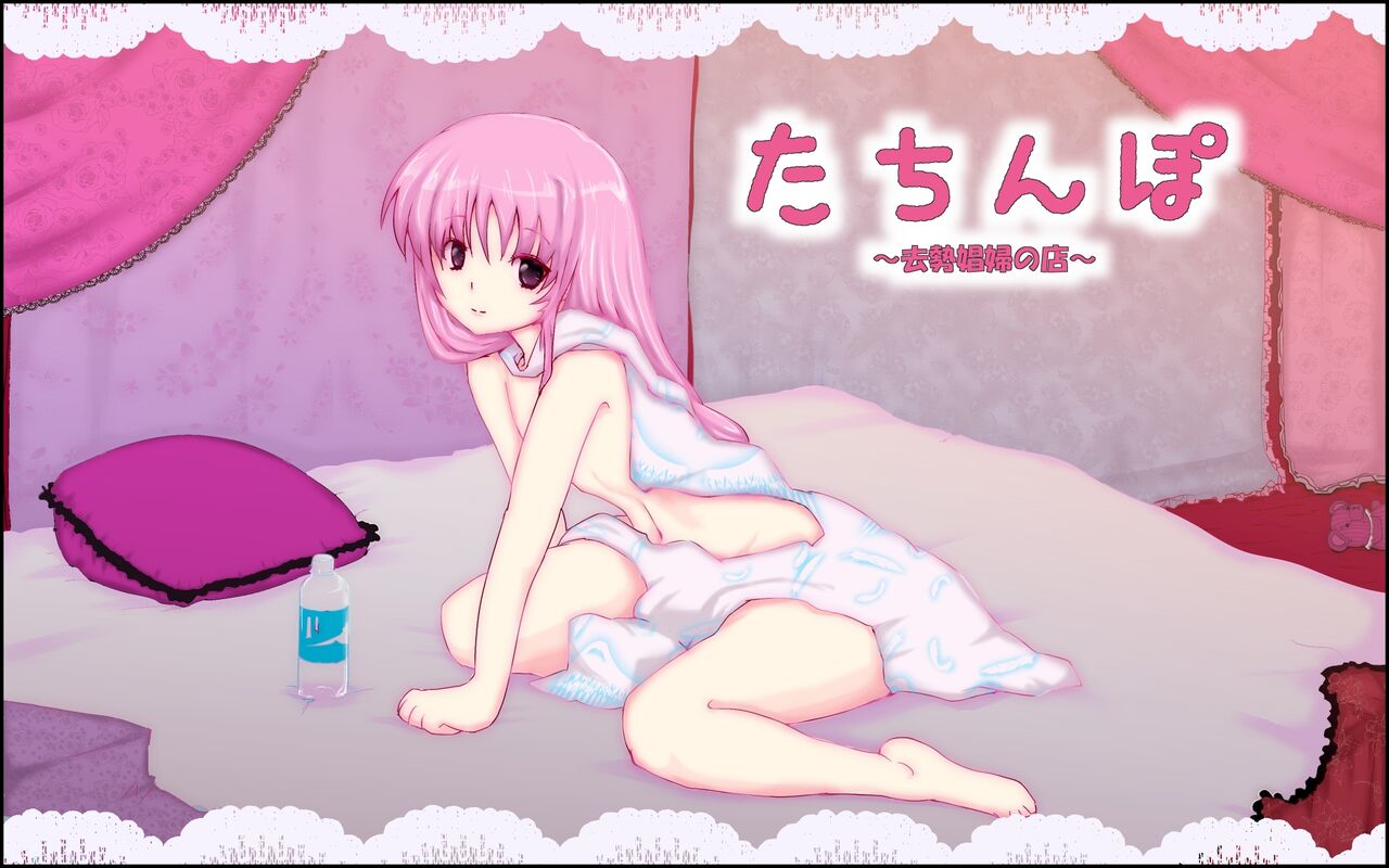 Tachinpo ~Kyosei Shoufu no Mise~ page 1 full