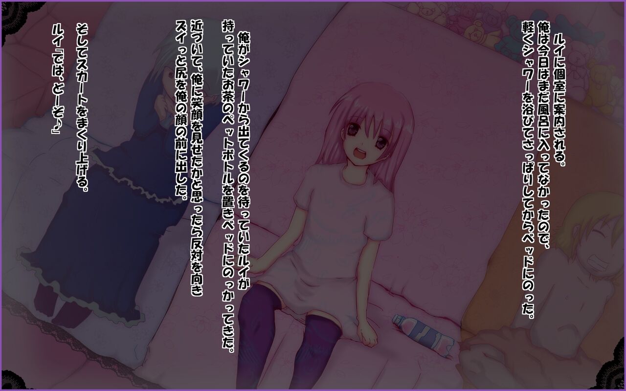 Tachinpo ~Kyosei Shoufu no Mise~ page 10 full