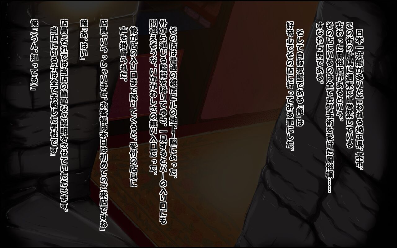 Tachinpo ~Kyosei Shoufu no Mise~ page 2 full