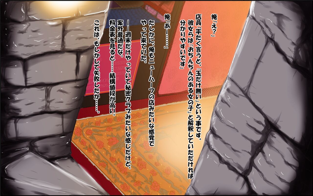 Tachinpo ~Kyosei Shoufu no Mise~ page 4 full